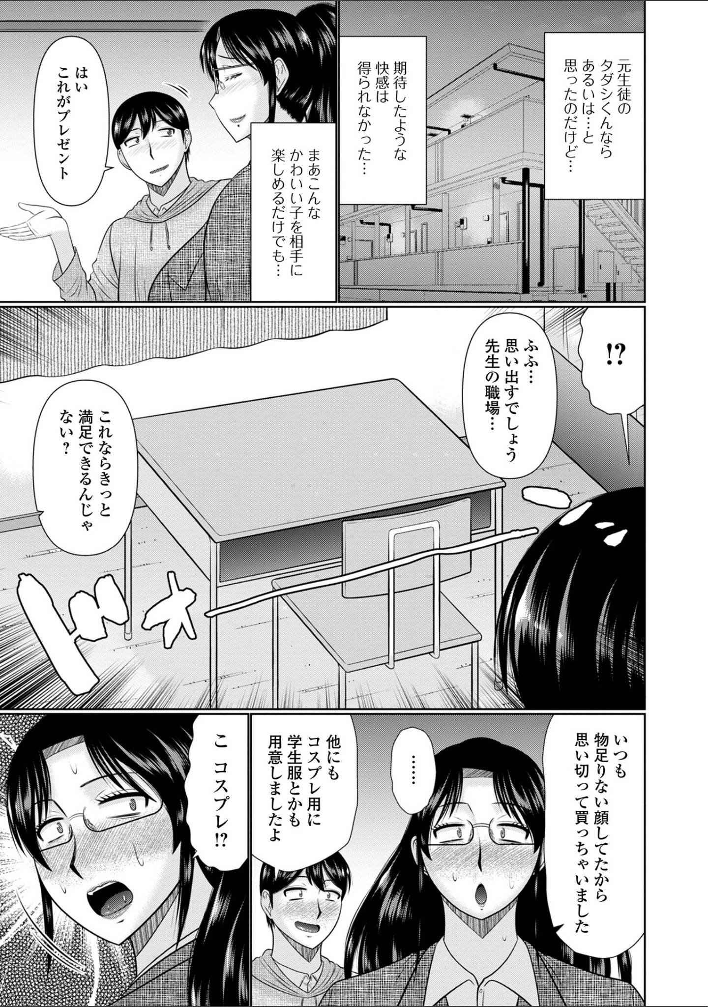 「人妻と夜ふかし【デジタル特装版】」（畠山桃哉） 試し読み 25ページ目