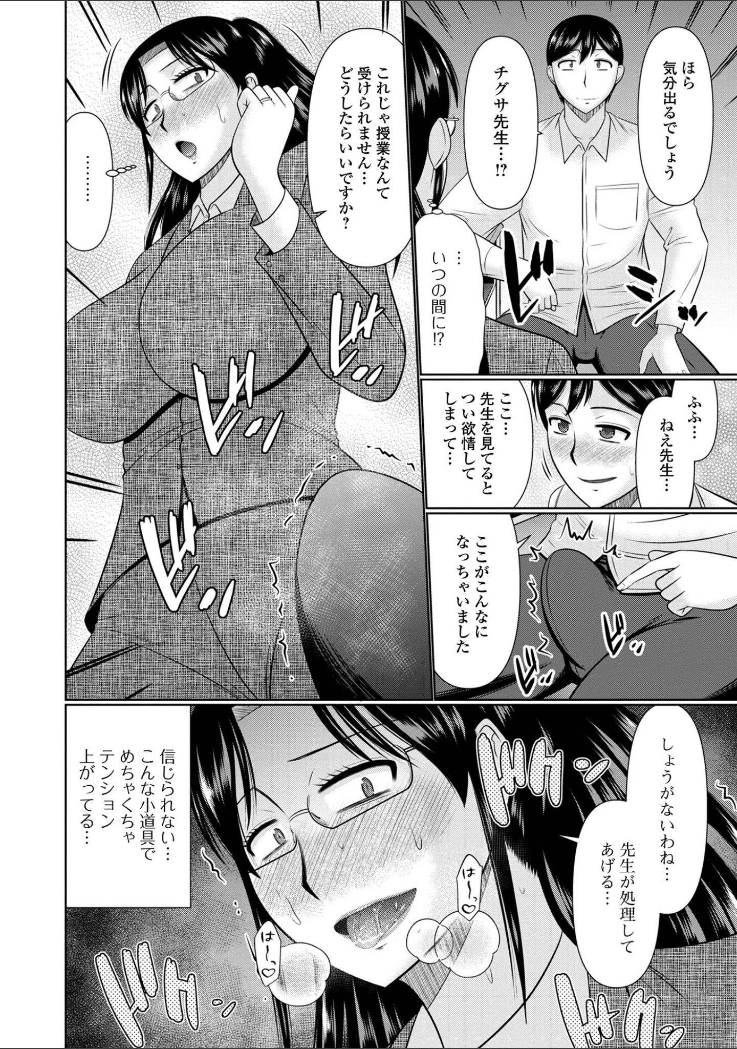 「人妻と夜ふかし【デジタル特装版】」（畠山桃哉） 試し読み 26ページ目