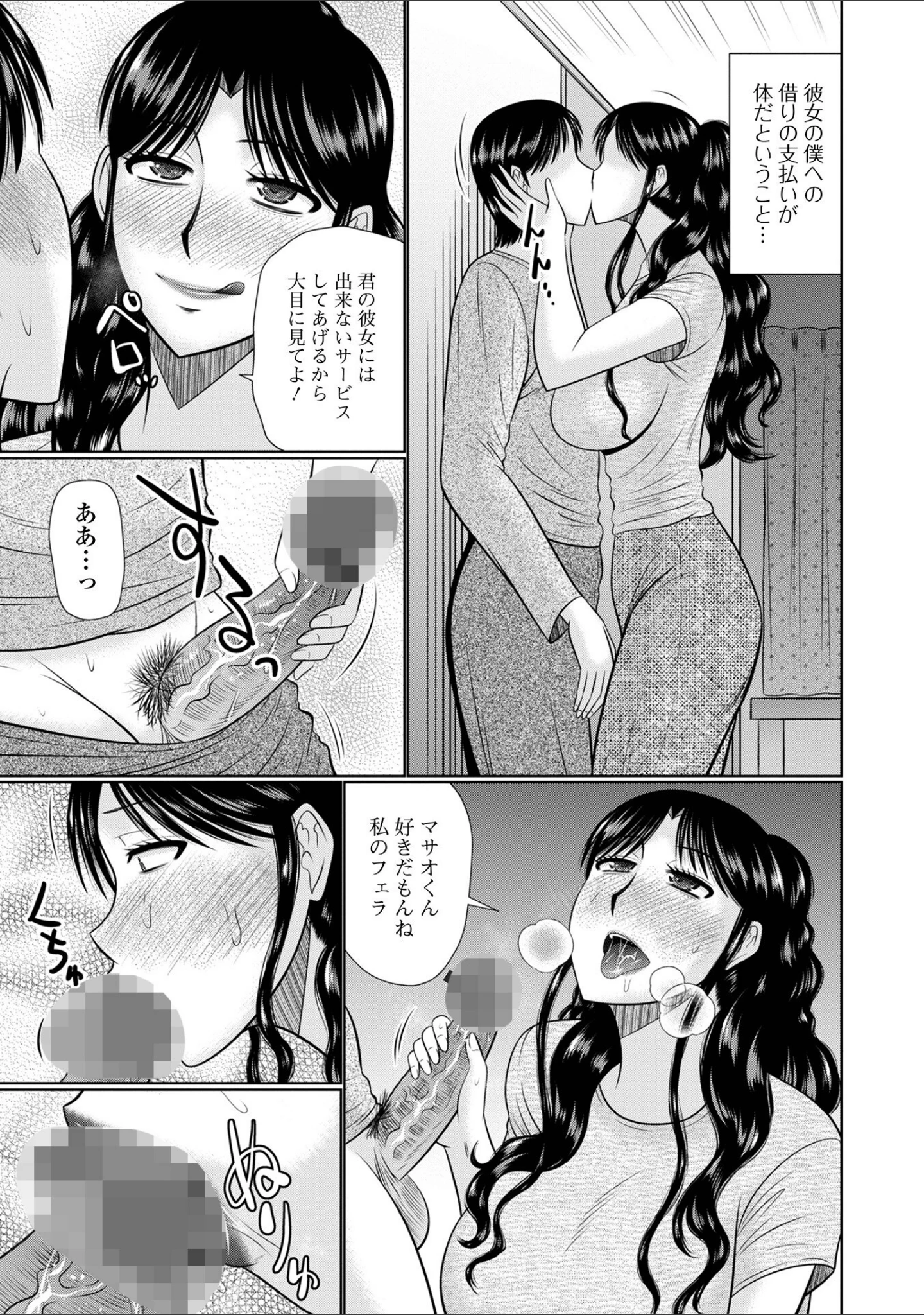 「人妻と夜ふかし【デジタル特装版】」（畠山桃哉） 試し読み 29ページ目