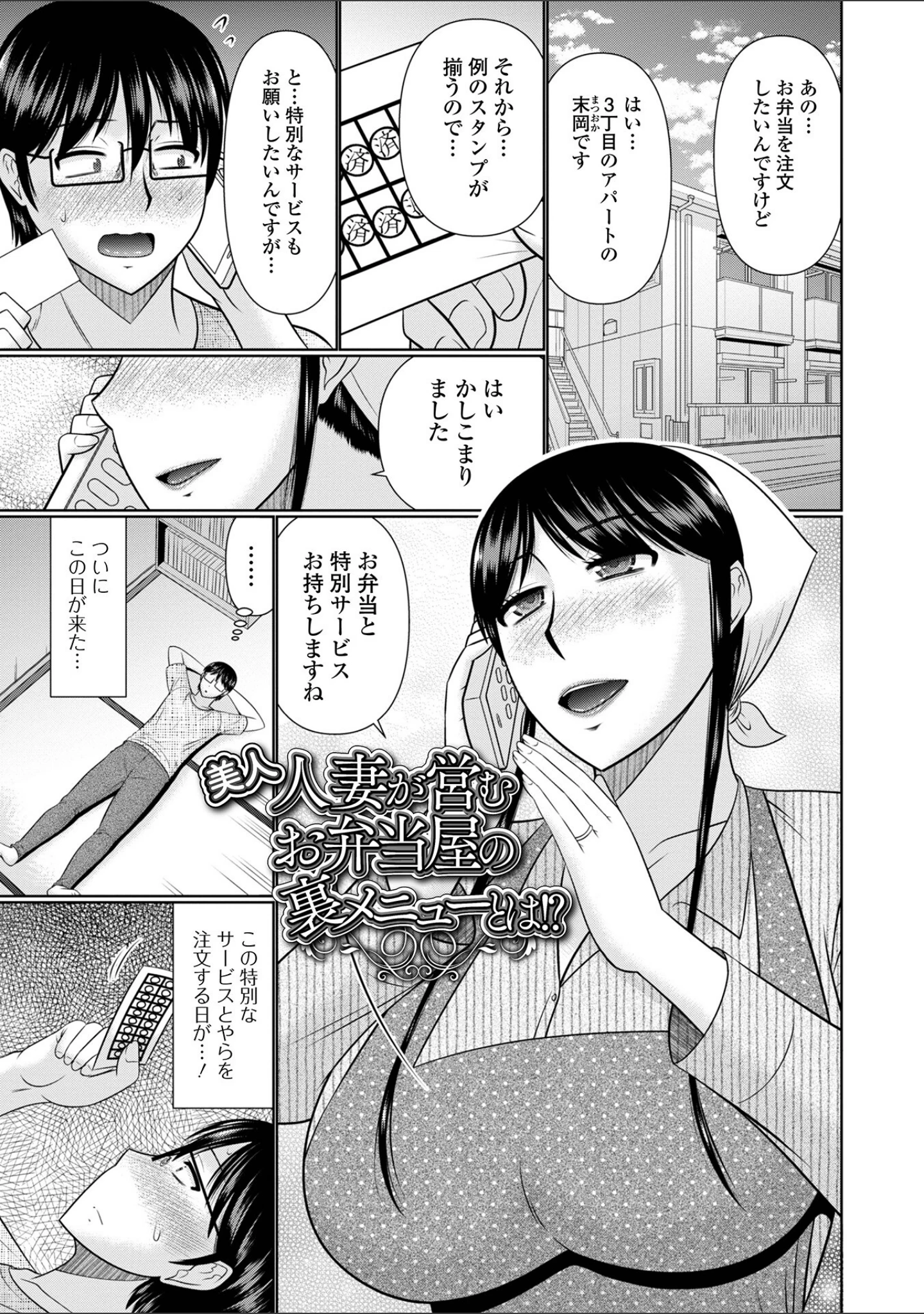「人妻と夜ふかし【デジタル特装版】」（畠山桃哉） 試し読み 31ページ目