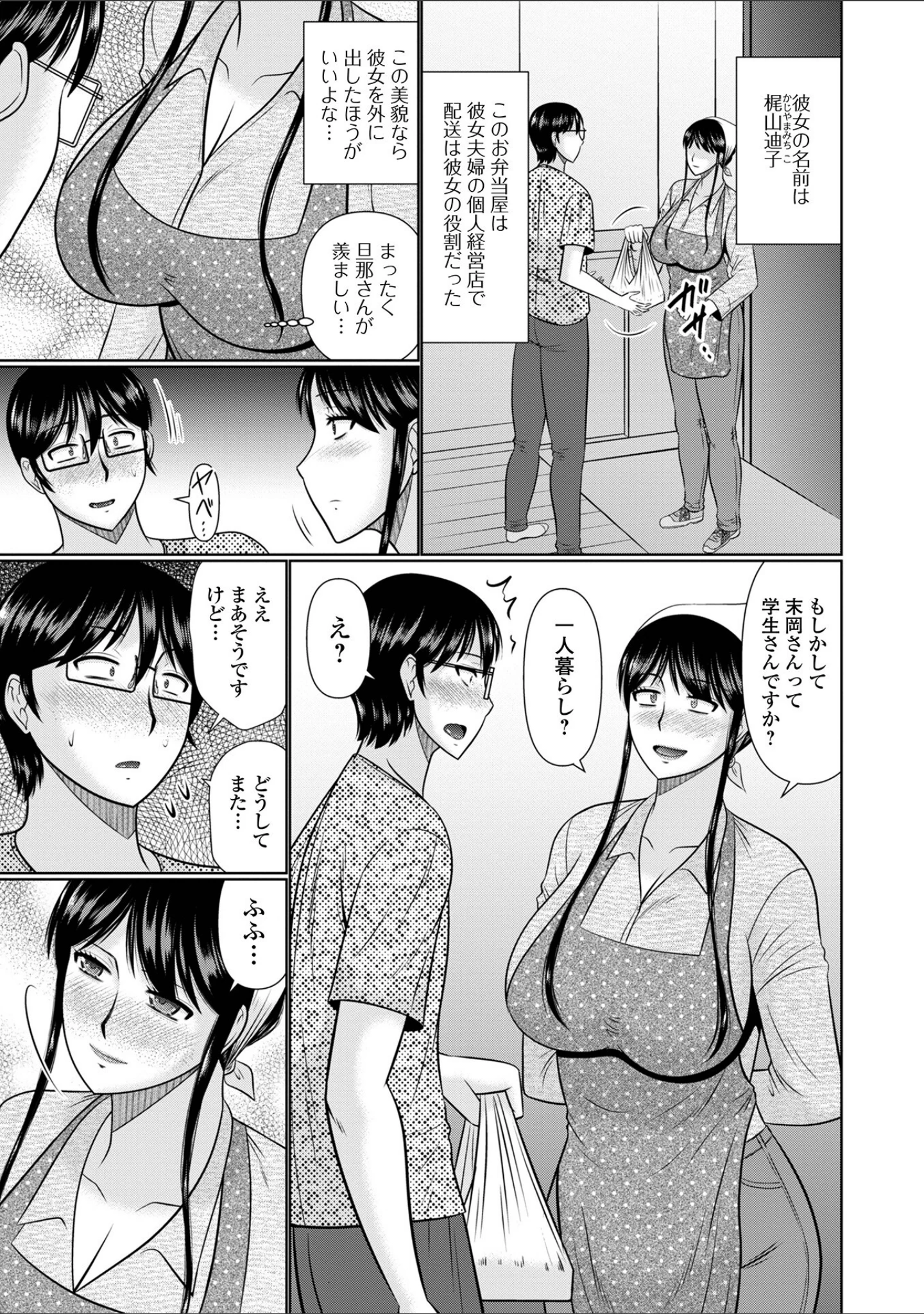 「人妻と夜ふかし【デジタル特装版】」（畠山桃哉） 試し読み 33ページ目