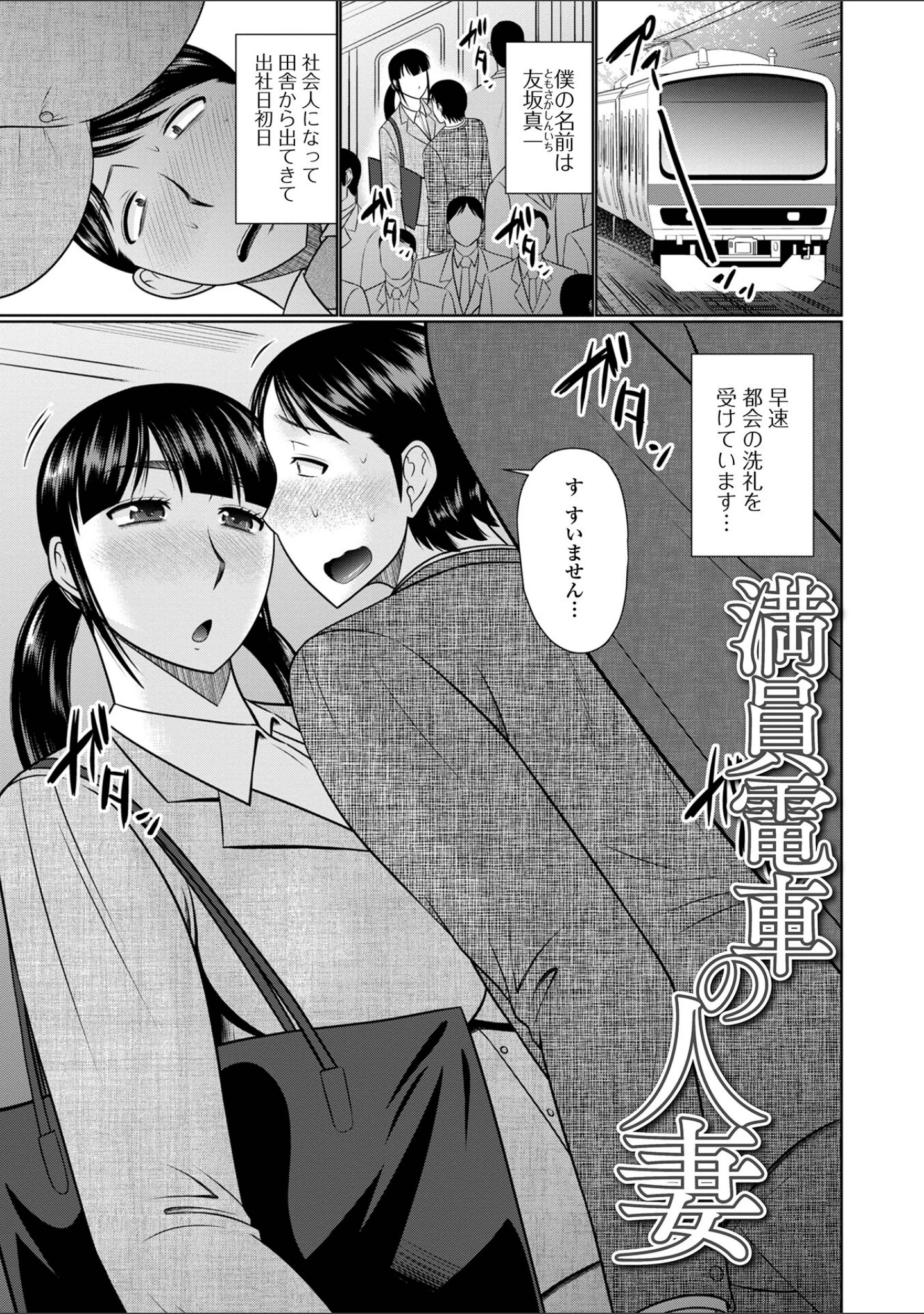 「人妻と夜ふかし【デジタル特装版】」（畠山桃哉） 試し読み 47ページ目