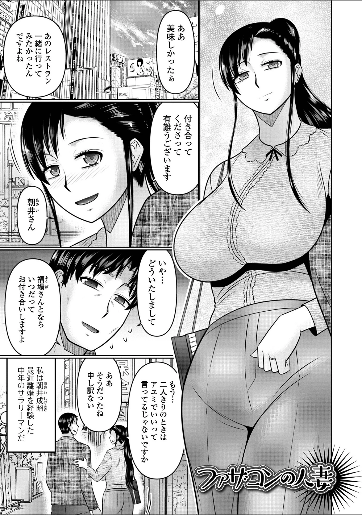 「人妻と夜ふかし【デジタル特装版】」（畠山桃哉） 試し読み 7ページ目