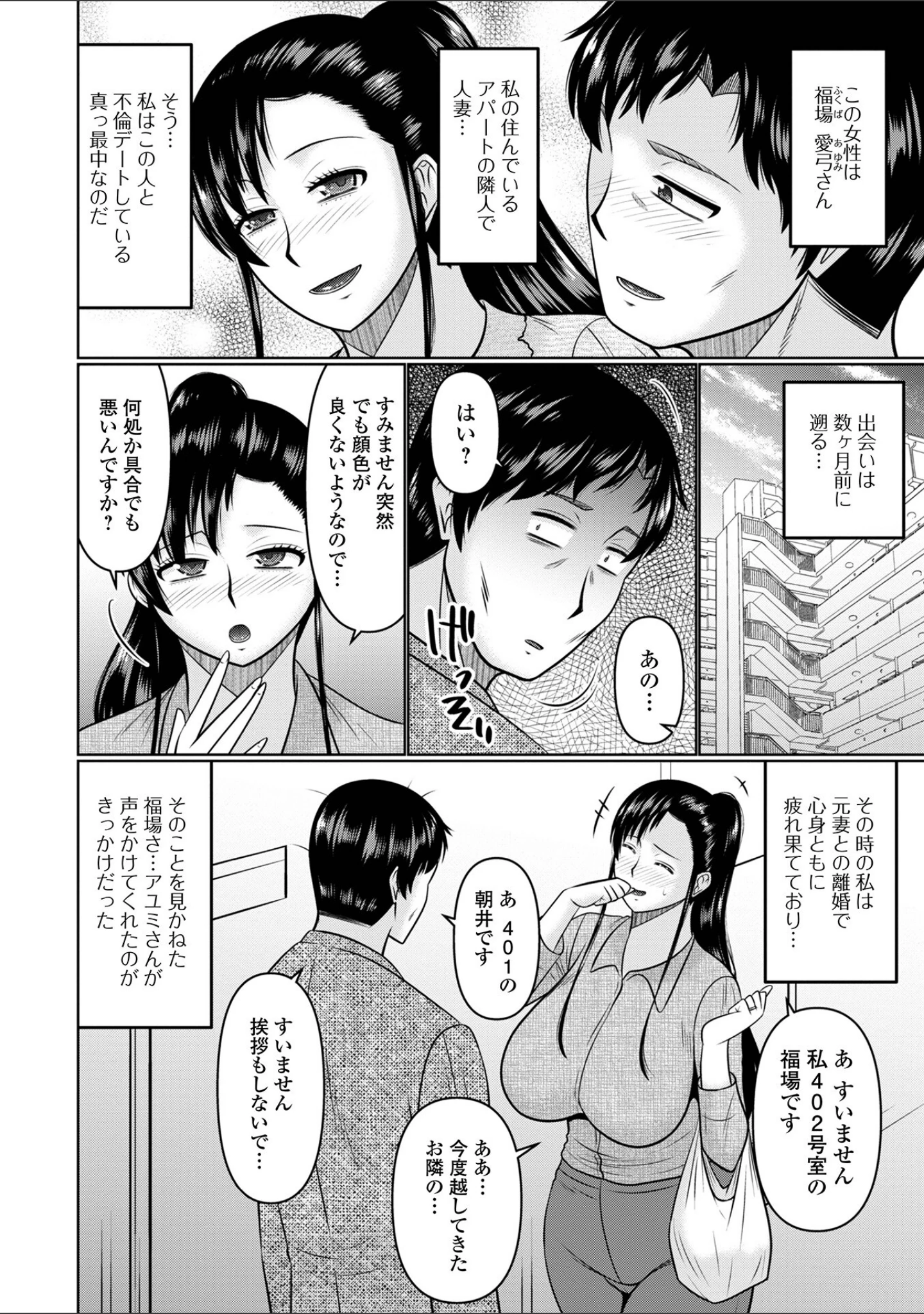 「人妻と夜ふかし【デジタル特装版】」（畠山桃哉） 試し読み 8ページ目