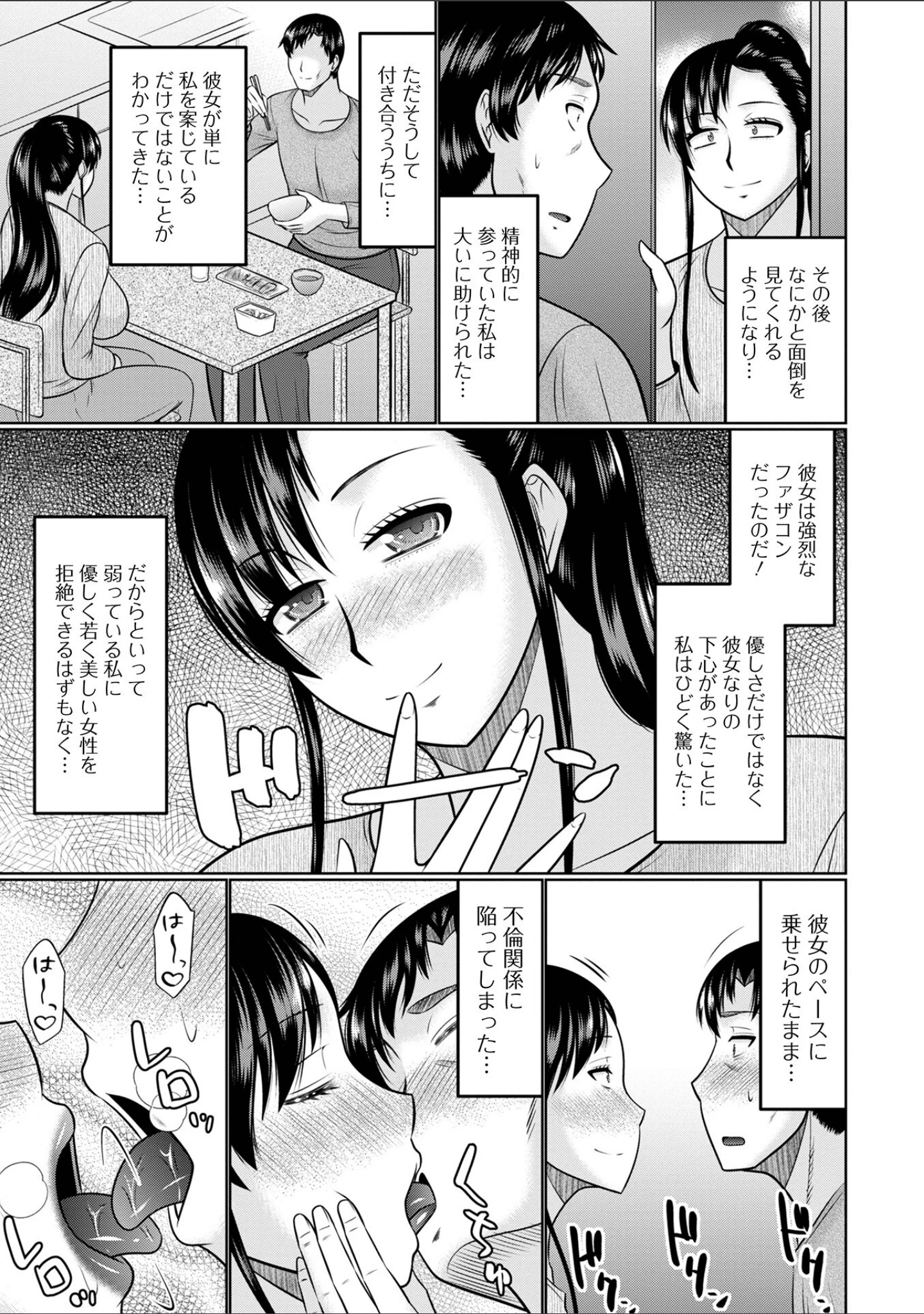 「人妻と夜ふかし【デジタル特装版】」（畠山桃哉） 試し読み 9ページ目