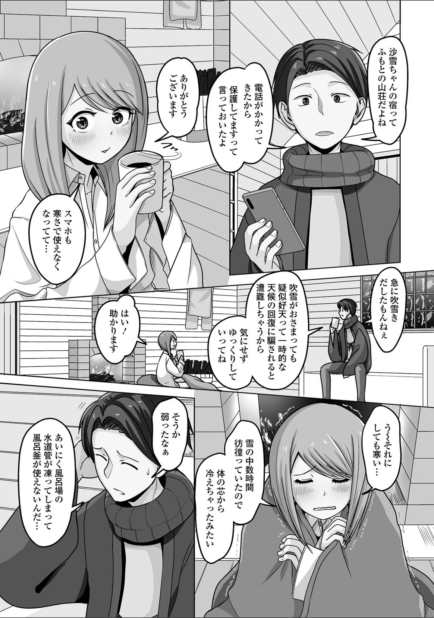 「月刊Web男の娘・れくしょんッ！S Vol.106」（御家かえる） 試し読み 25ページ目