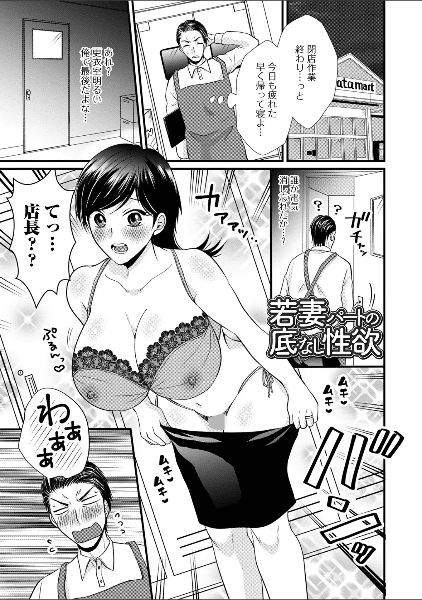 「人妻雌臭【デジタル特装版】」（かんち） 試し読み 11ページ目