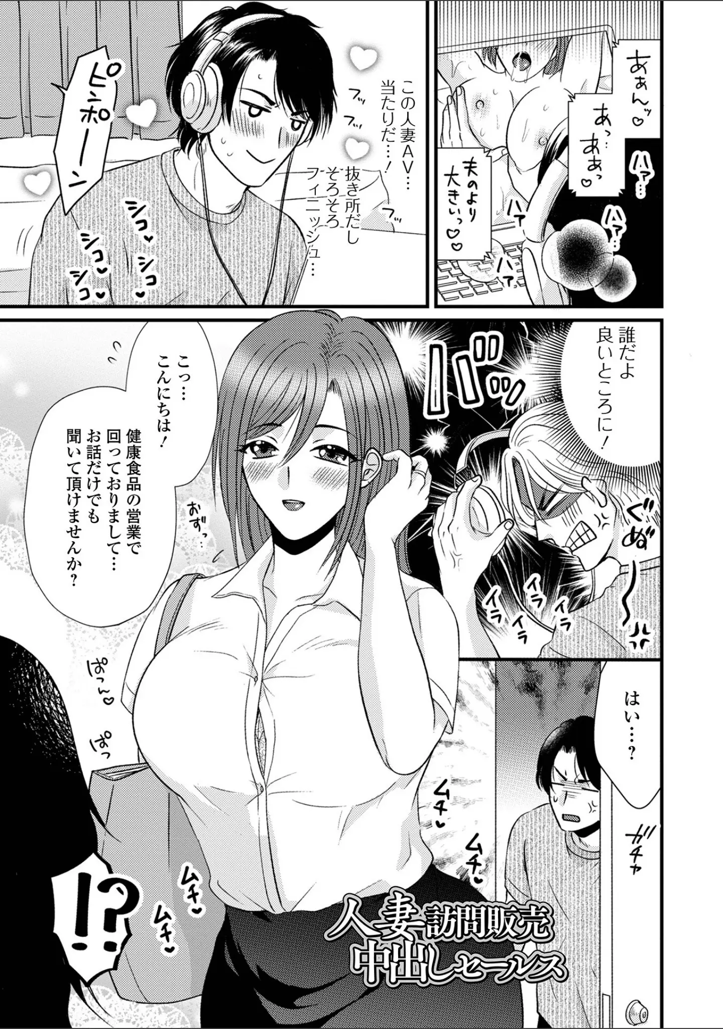 「人妻雌臭【デジタル特装版】」（かんち） 試し読み 15ページ目