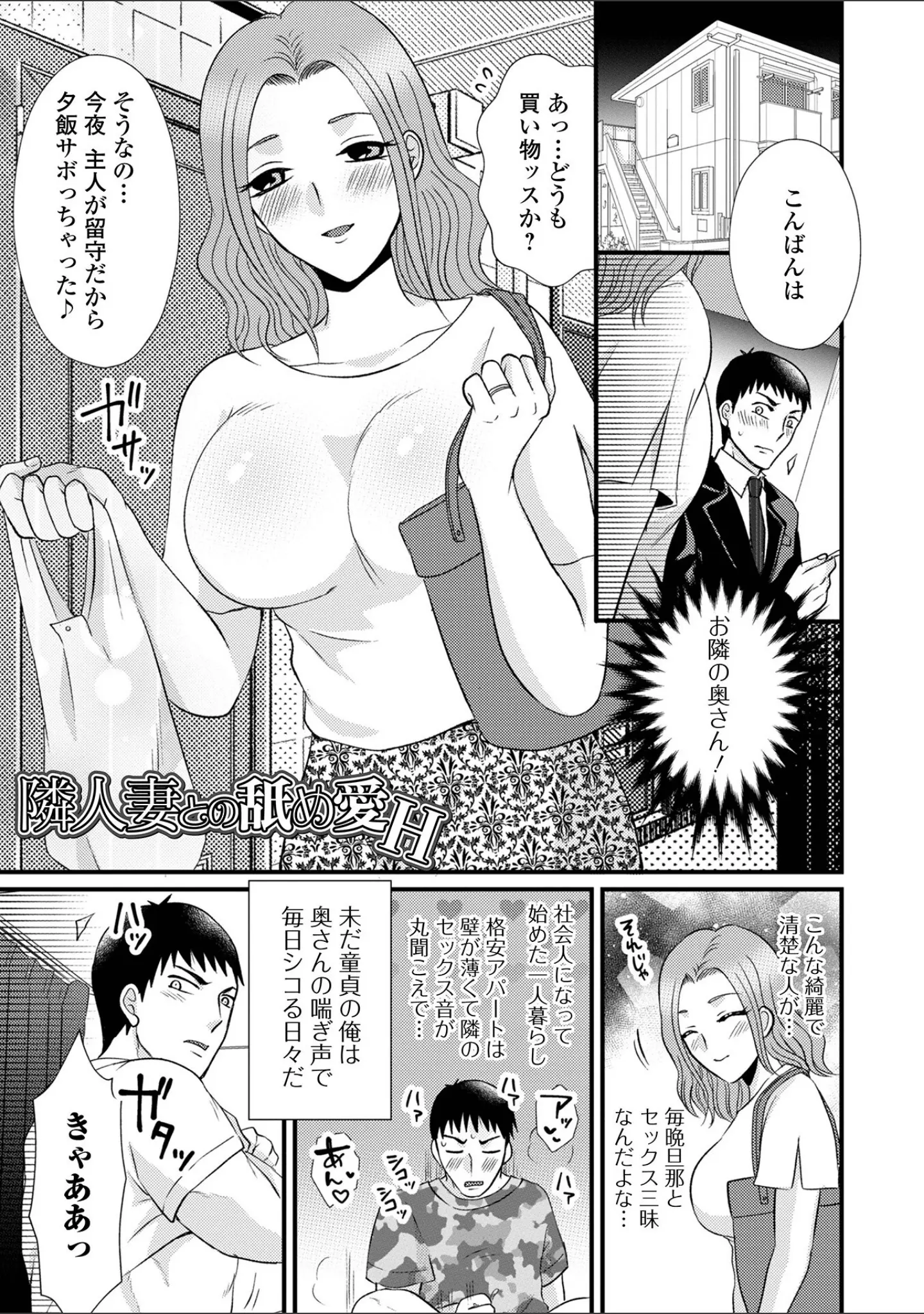 「人妻雌臭【デジタル特装版】」（かんち） 試し読み 23ページ目