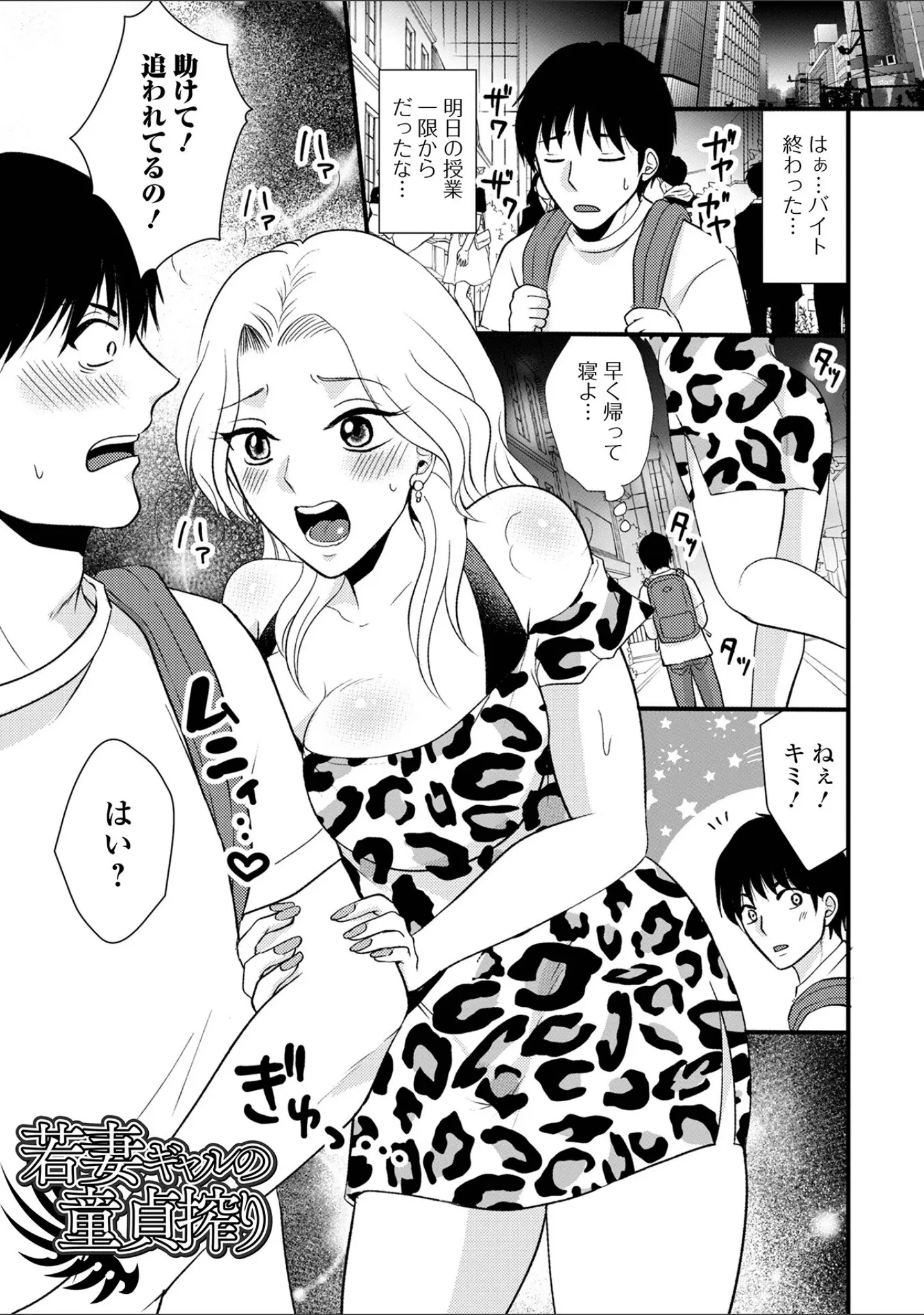 「人妻雌臭【デジタル特装版】」（かんち） 試し読み 27ページ目