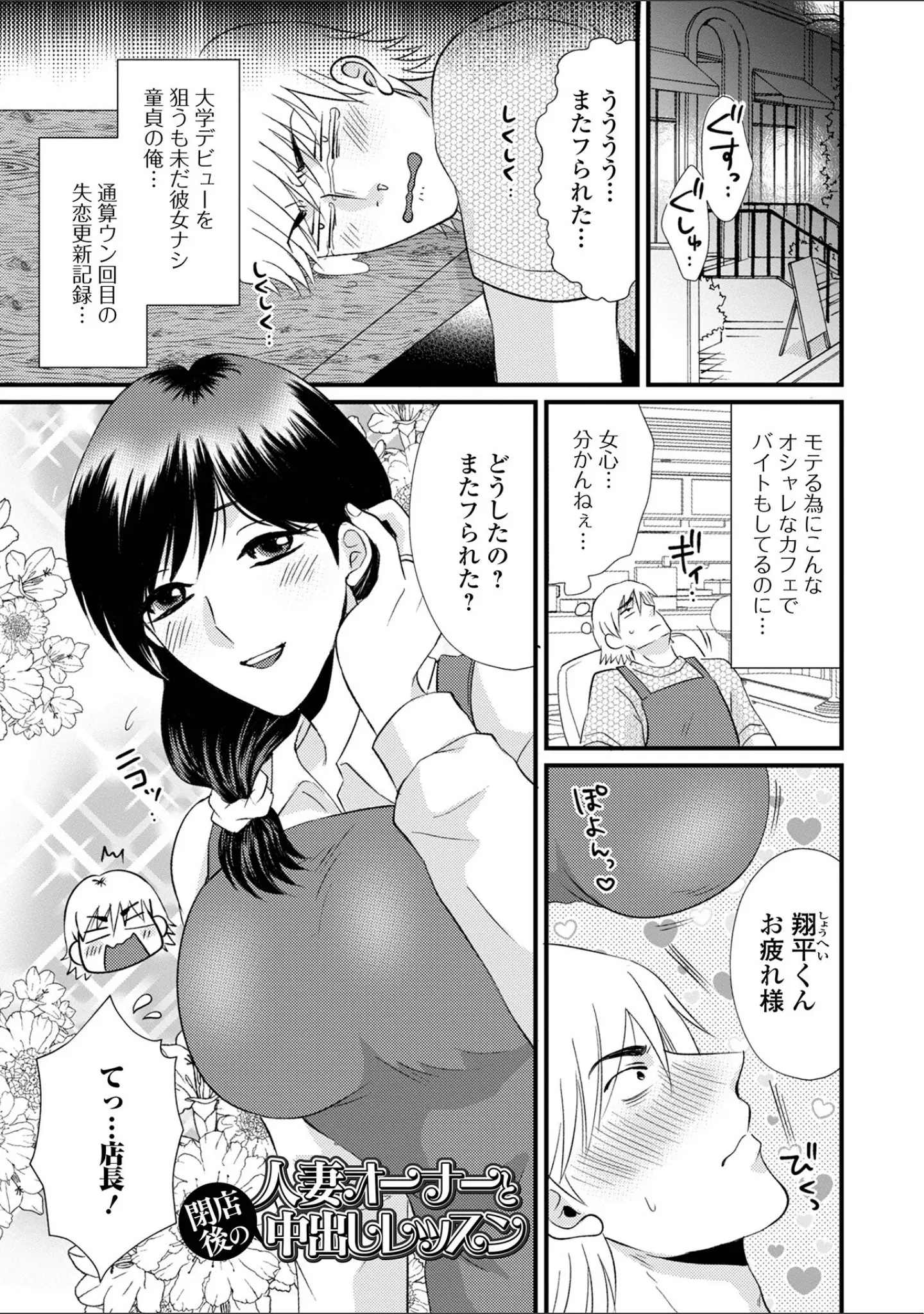 「人妻雌臭【デジタル特装版】」（かんち） 試し読み 35ページ目
