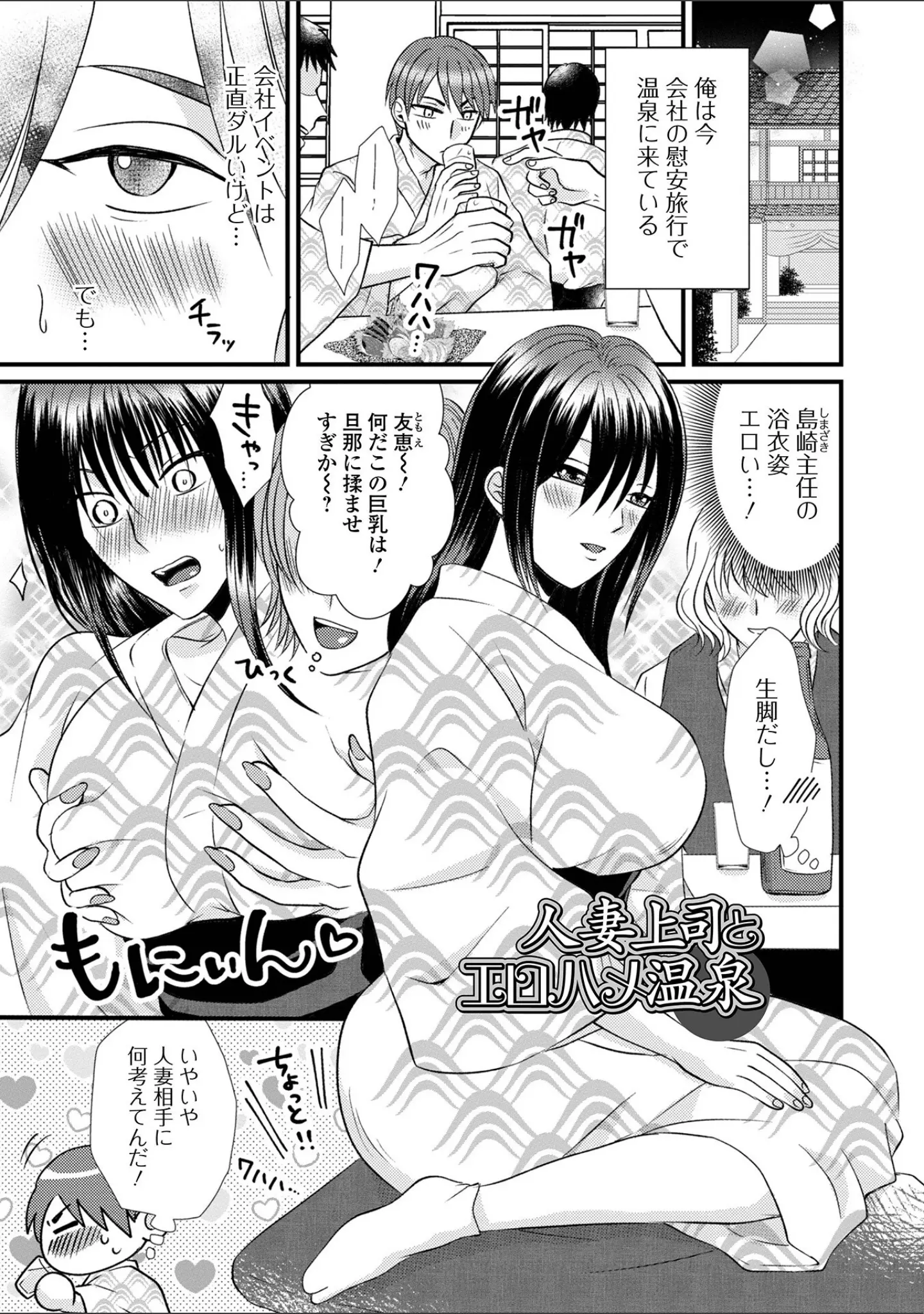 「人妻雌臭【デジタル特装版】」（かんち） 試し読み 43ページ目