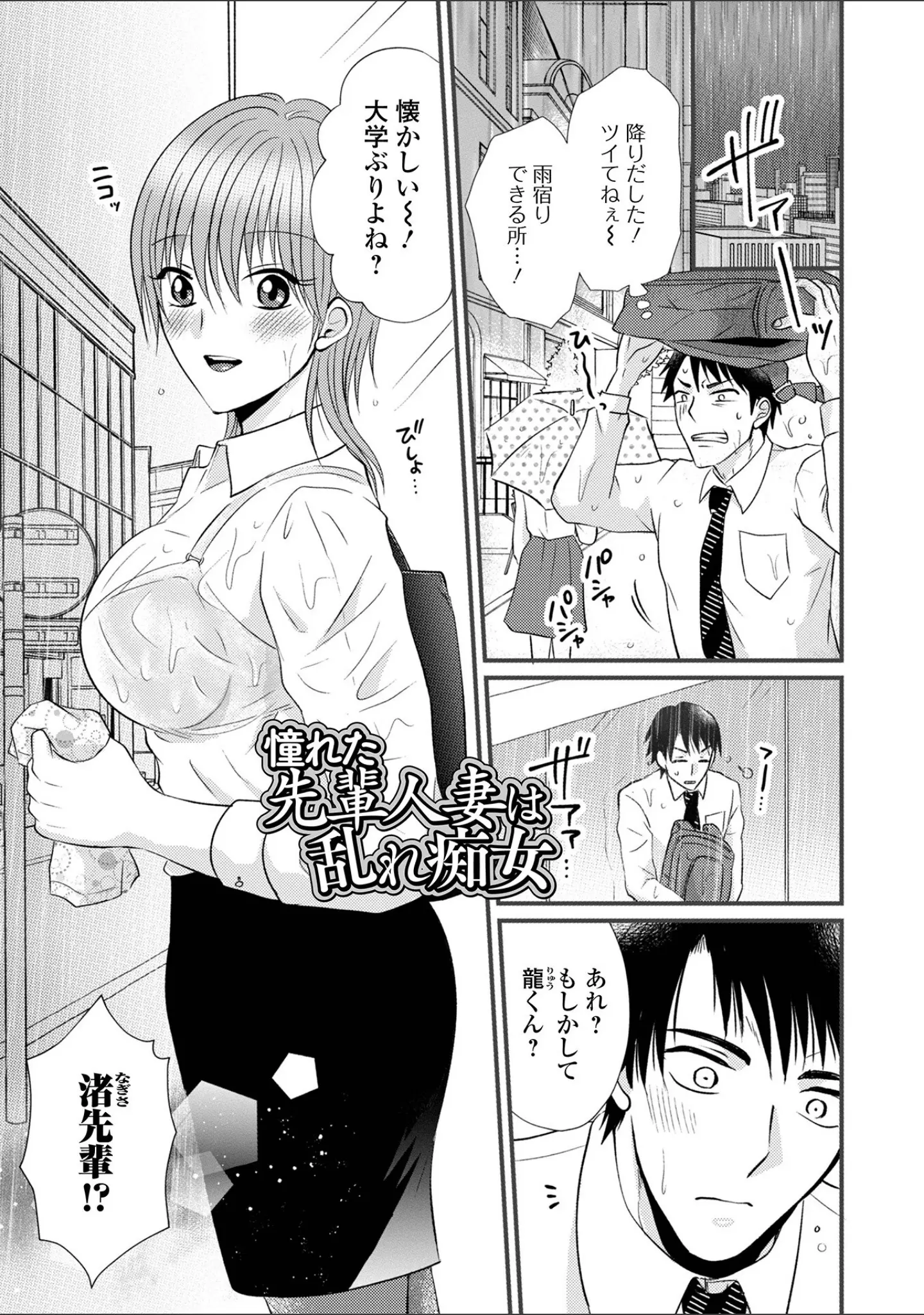 「人妻雌臭【デジタル特装版】」（かんち） 試し読み 7ページ目