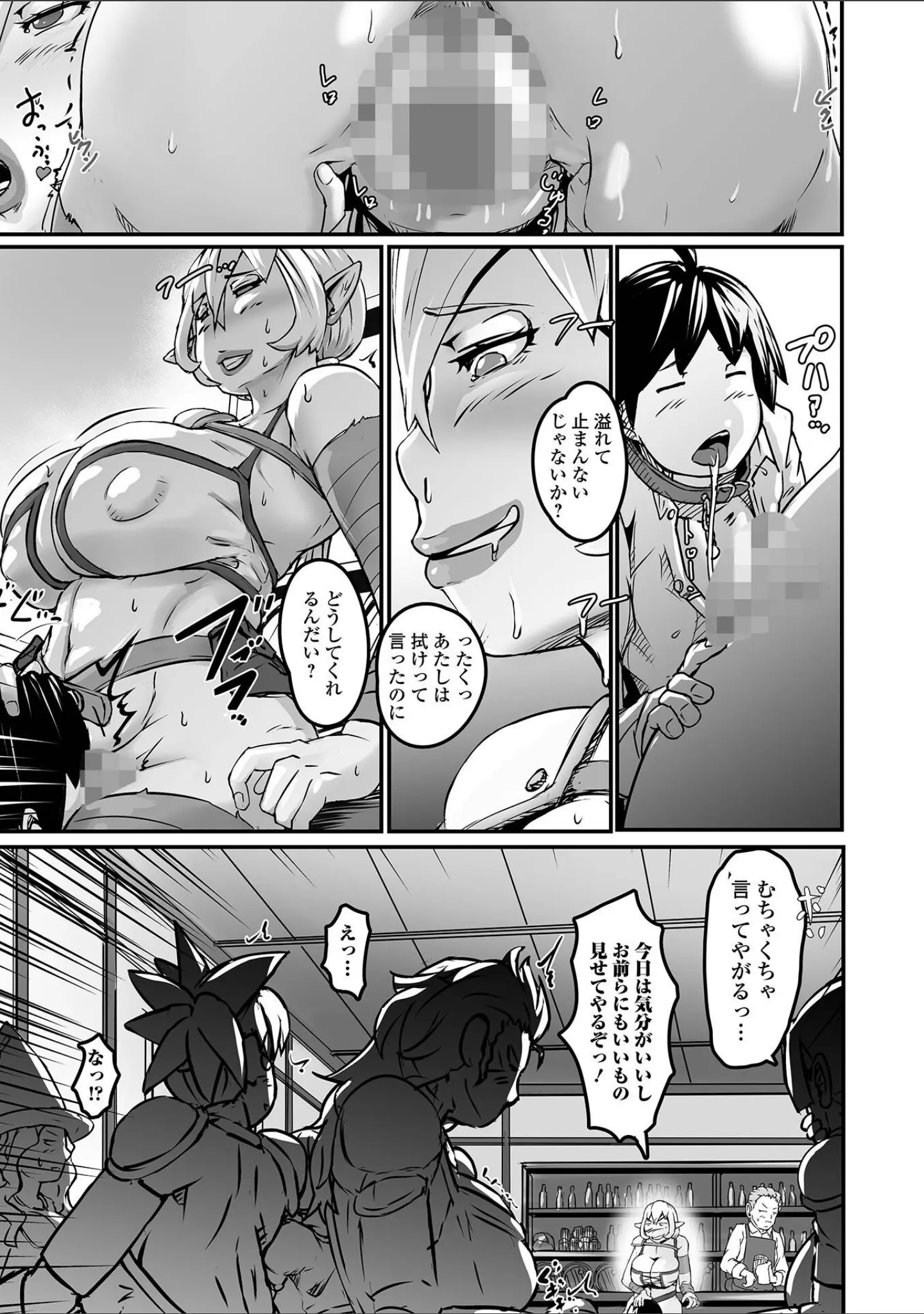 「WEB配信転生ものアンソロジー 転生したら交合しちまった件 第4巻」（しょう） 試し読み 10ページ目