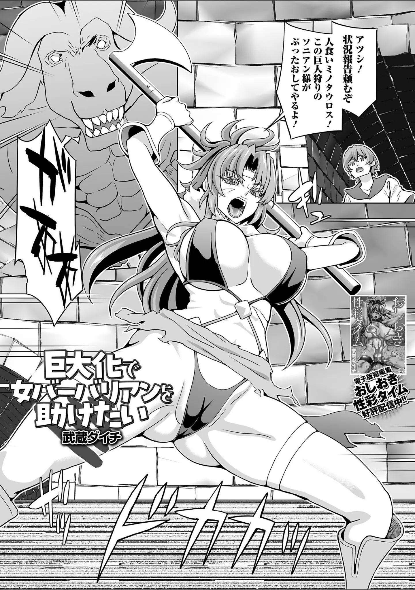 「WEB配信転生ものアンソロジー 転生したら交合しちまった件 第4巻」（しょう） 試し読み 11ページ目