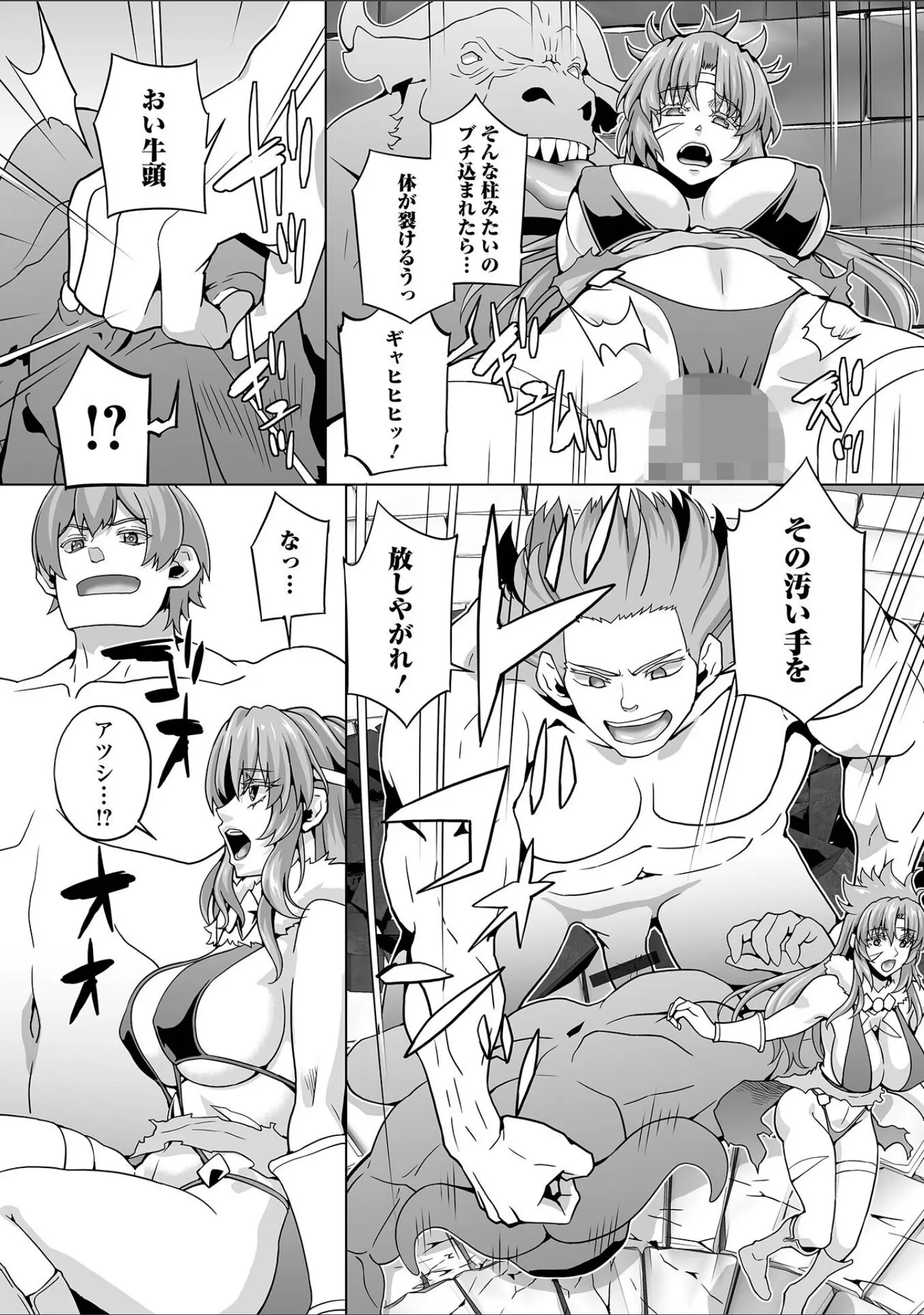 「WEB配信転生ものアンソロジー 転生したら交合しちまった件 第4巻」（しょう） 試し読み 13ページ目
