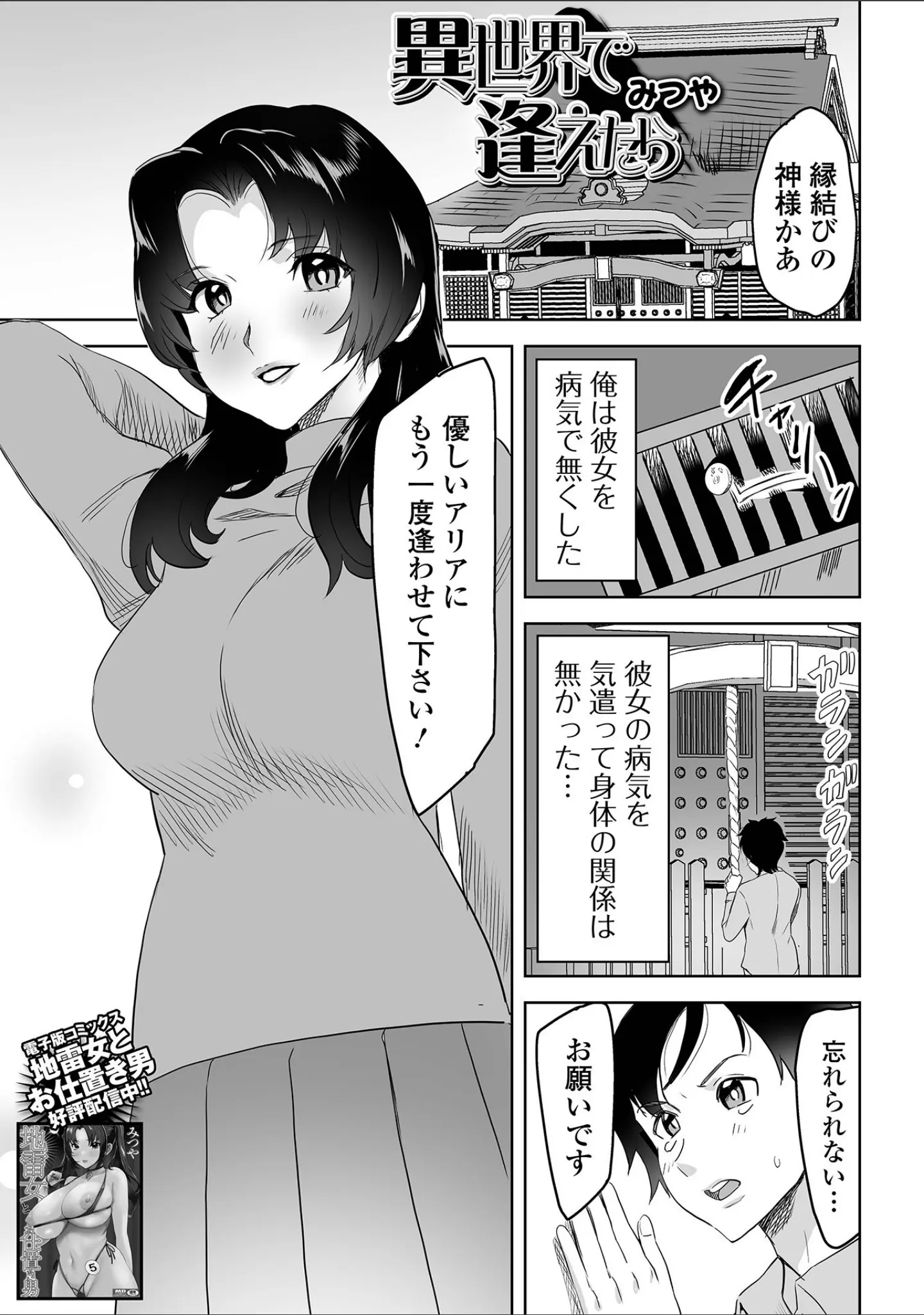 「WEB配信転生ものアンソロジー 転生したら交合しちまった件 第4巻」（しょう） 試し読み 15ページ目