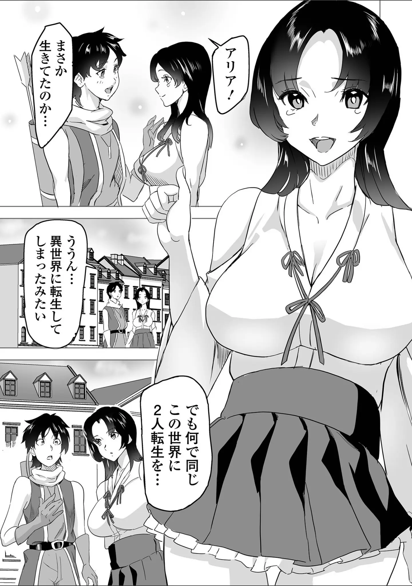 「WEB配信転生ものアンソロジー 転生したら交合しちまった件 第4巻」（しょう） 試し読み 17ページ目