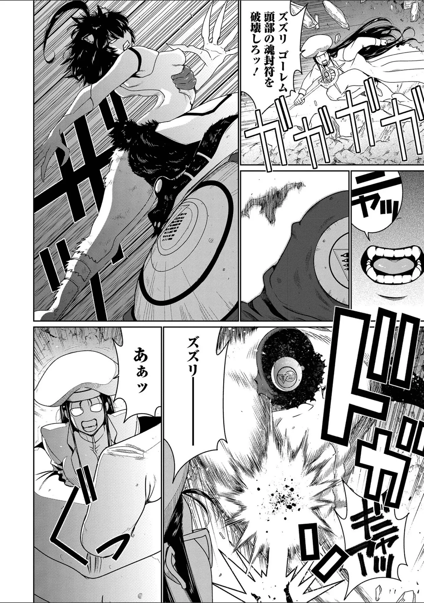 「WEB配信転生ものアンソロジー 転生したら交合しちまった件 第4巻」（しょう） 試し読み 6ページ目