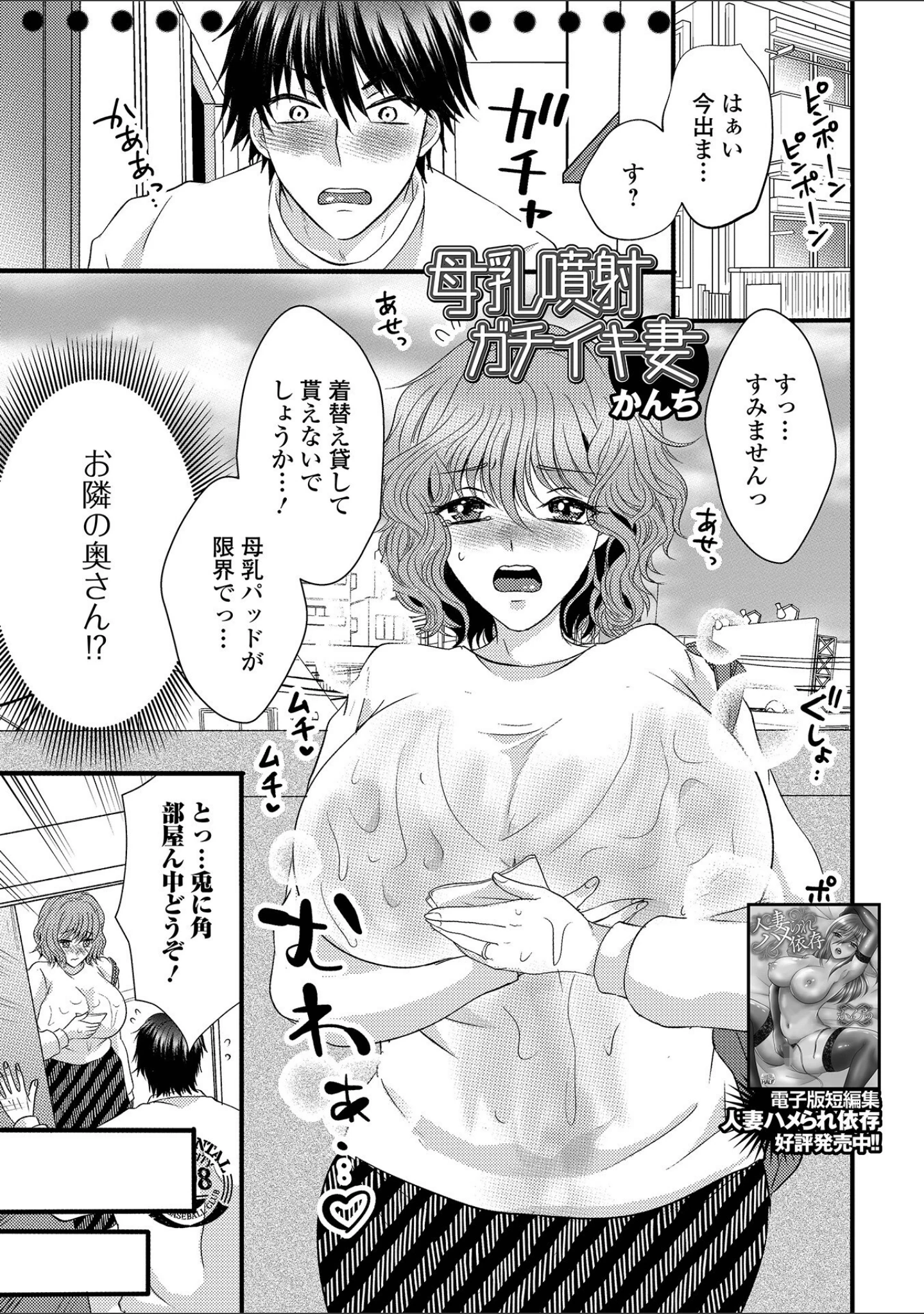 「Web配信月刊隣の気になる奥さん vol.094」（ロッコ） 試し読み 11ページ目