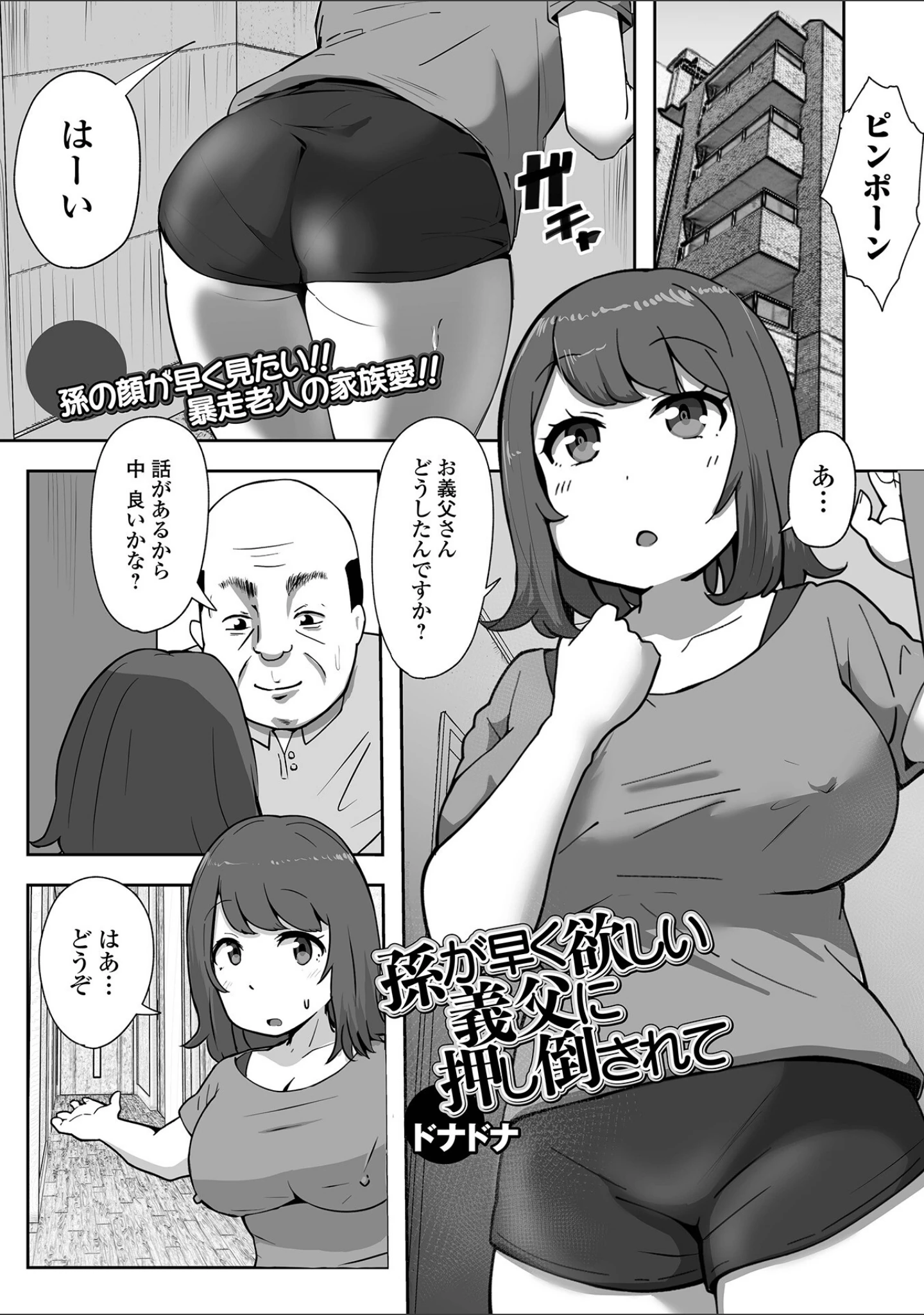「Web配信月刊隣の気になる奥さん vol.094」（ロッコ） 試し読み 19ページ目