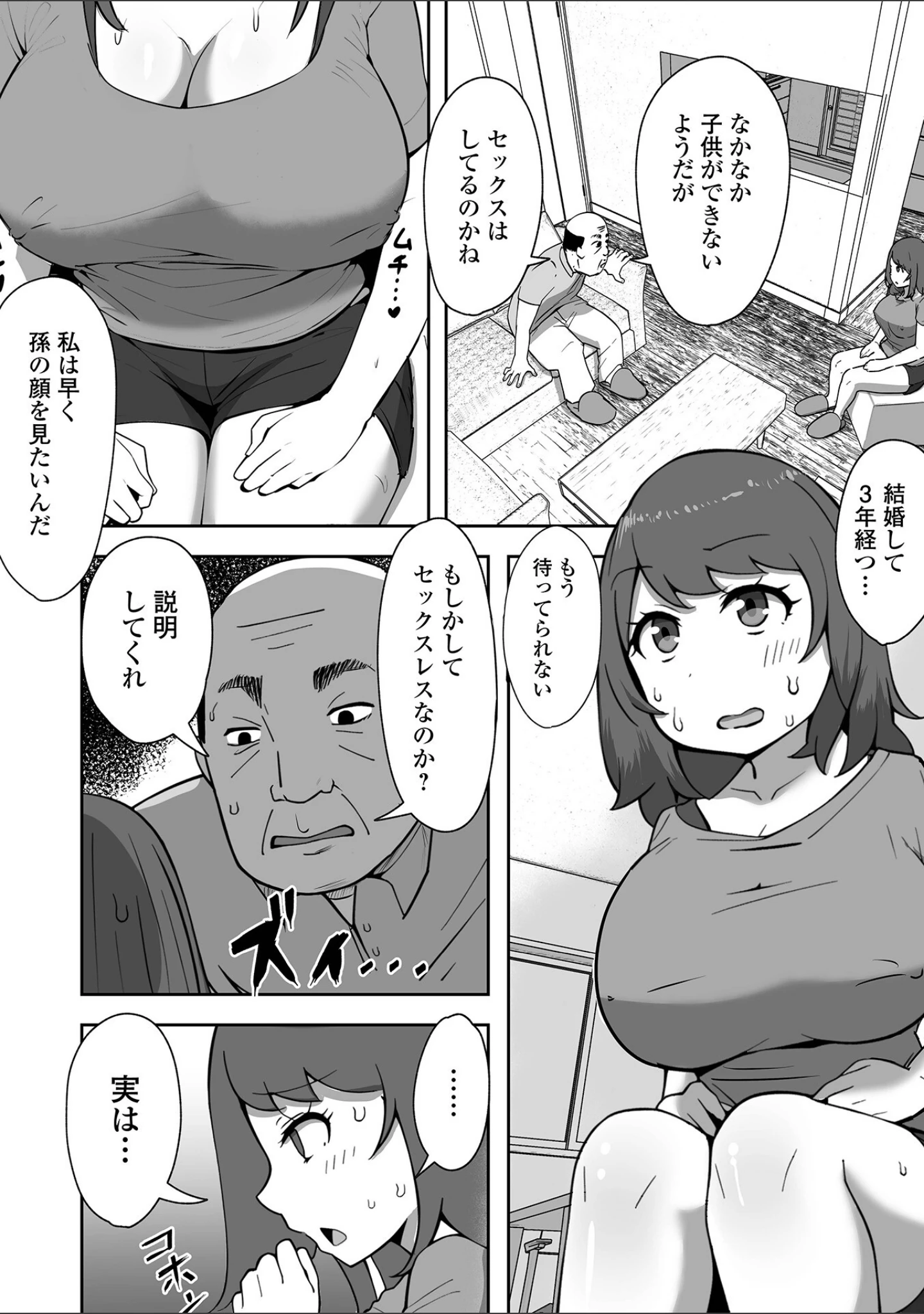 「Web配信月刊隣の気になる奥さん vol.094」（ロッコ） 試し読み 20ページ目