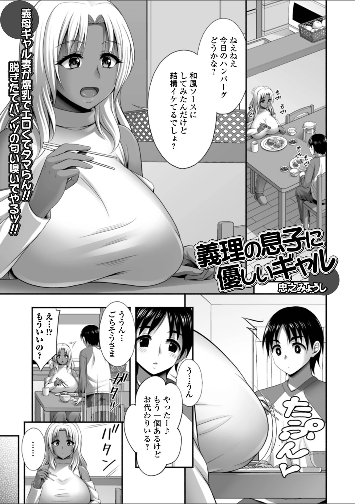 「Web配信月刊隣の気になる奥さん vol.094」（ロッコ） 試し読み 7ページ目
