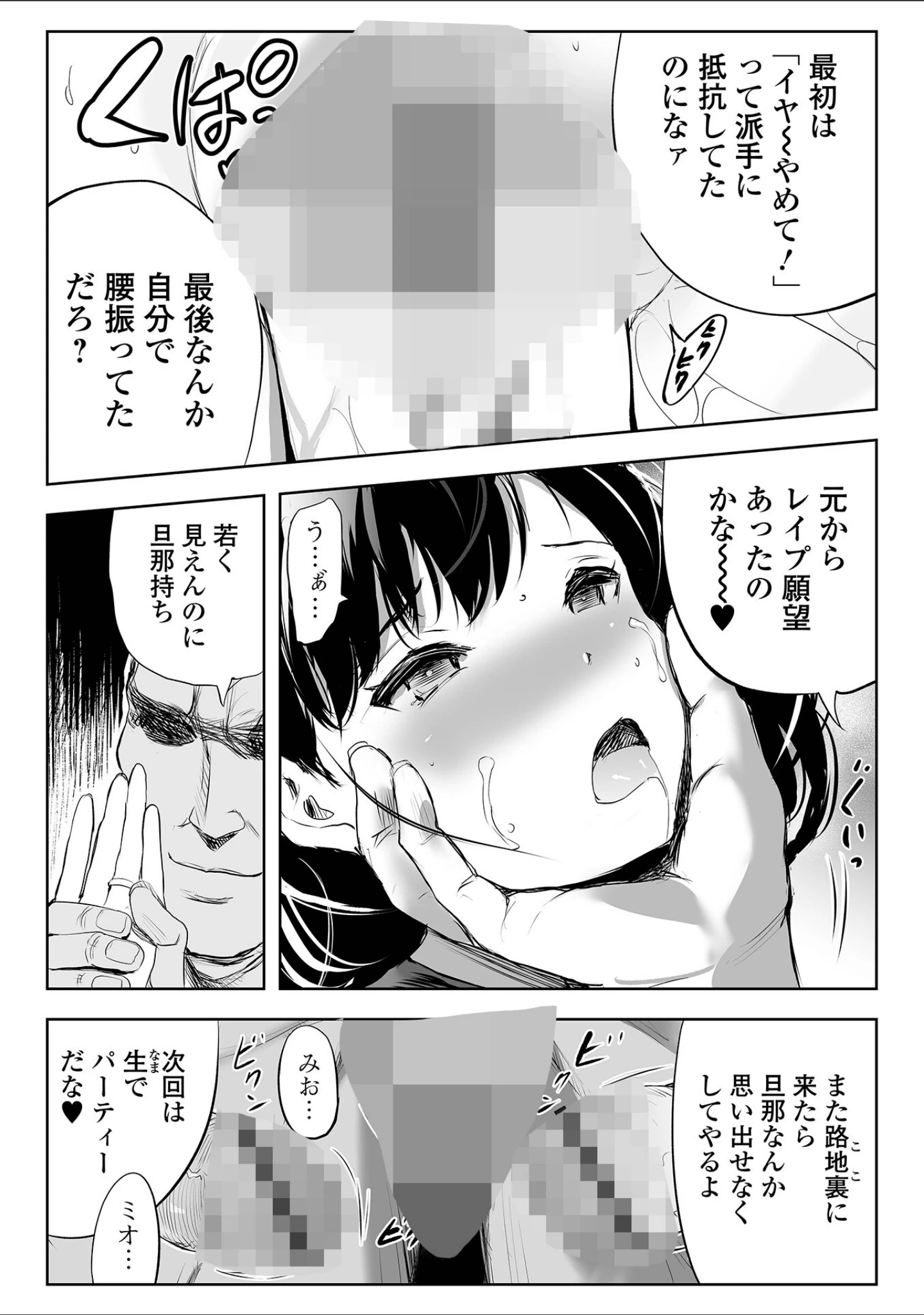 「Webコミックトウテツ Vol.109」（山田タヒチ） 試し読み 13ページ目