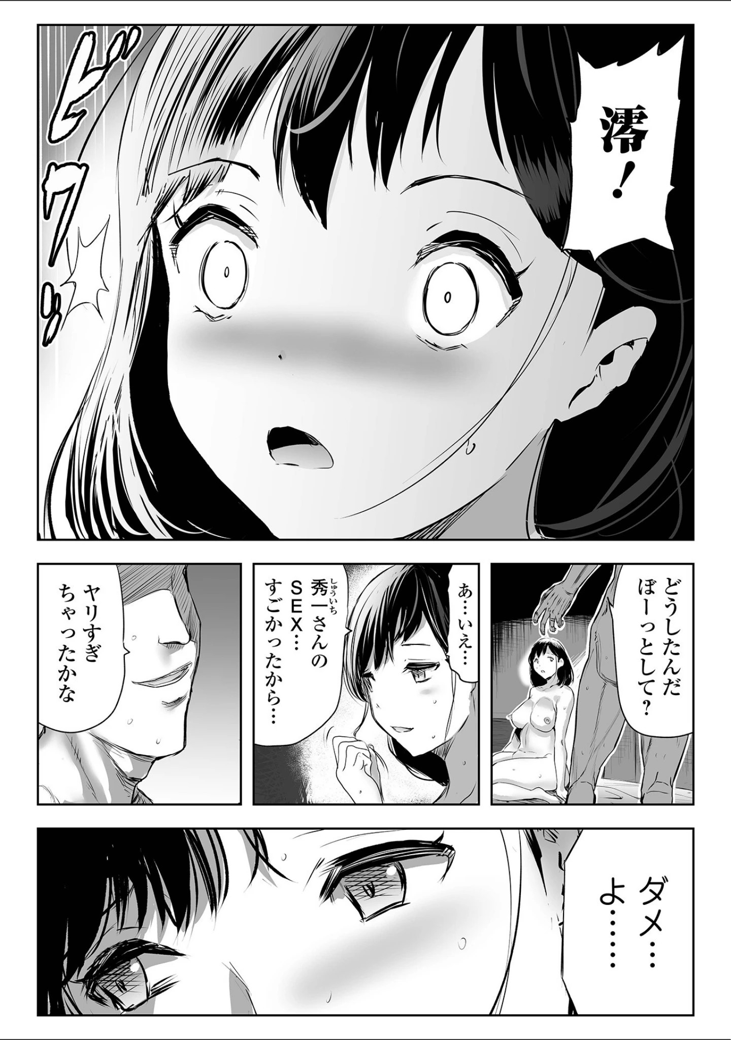 「Webコミックトウテツ Vol.109」（山田タヒチ） 試し読み 14ページ目