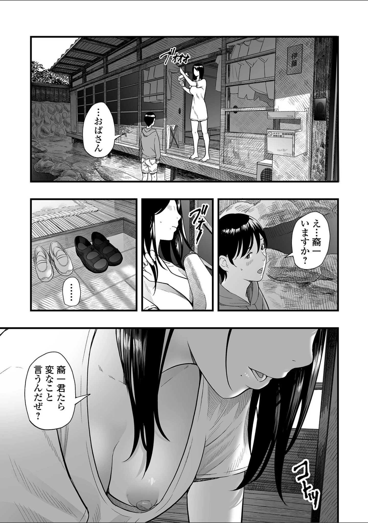 「Webコミックトウテツ Vol.109」（山田タヒチ） 試し読み 9ページ目