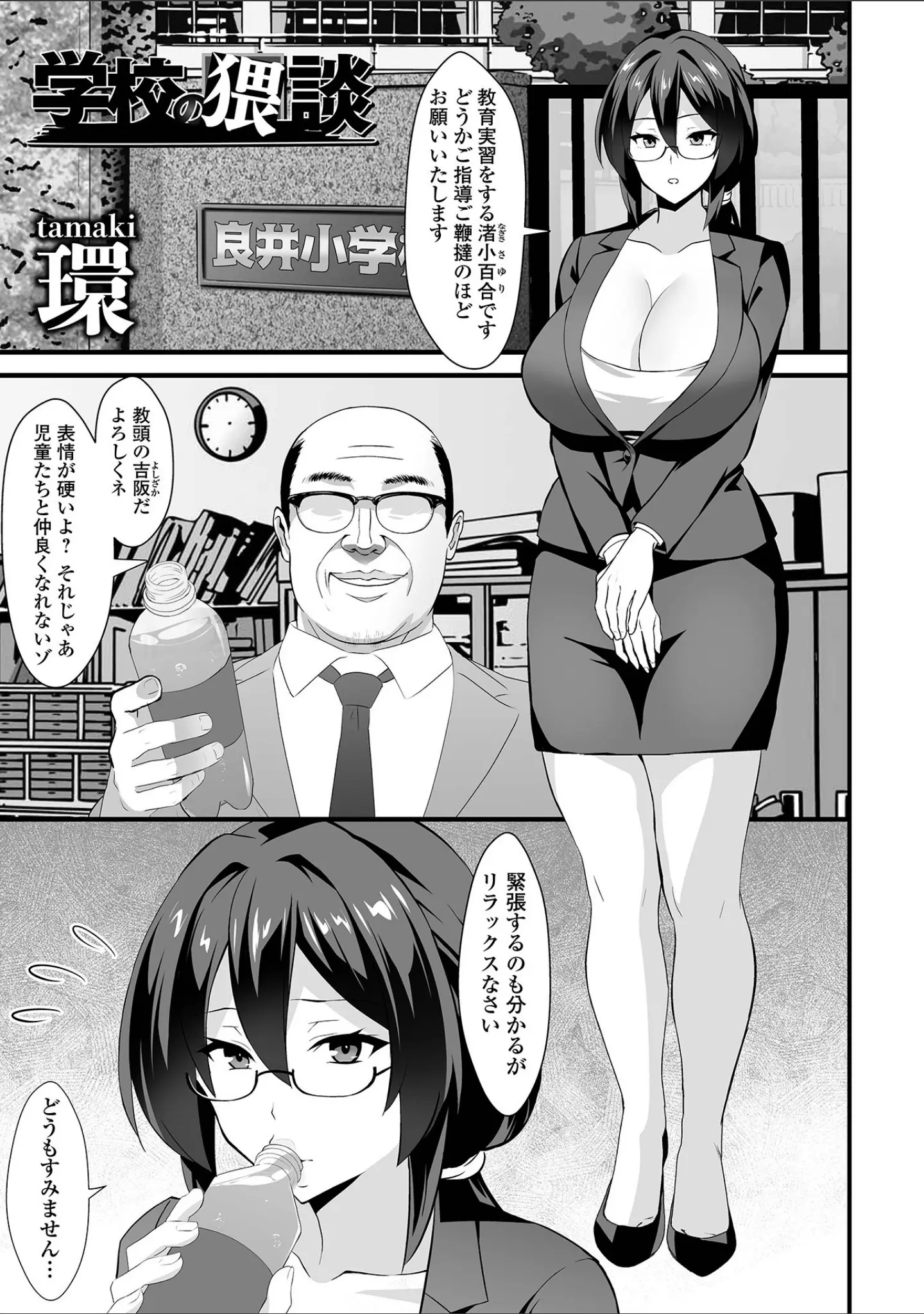 「COMICオルガ vol.71」（えれ2エアロ） 試し読み 15ページ目