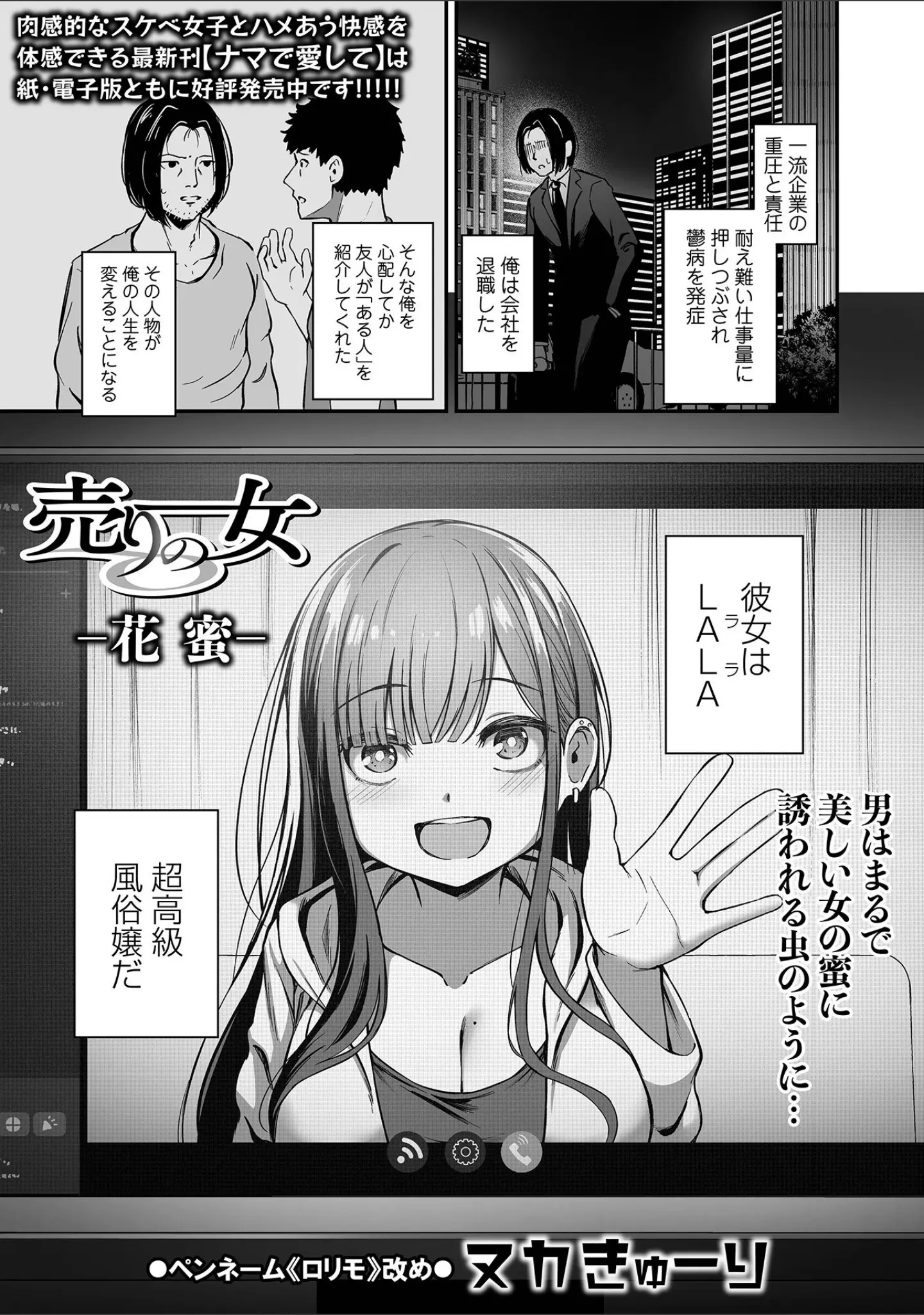 「COMICオルガ vol.71」（えれ2エアロ） 試し読み 19ページ目