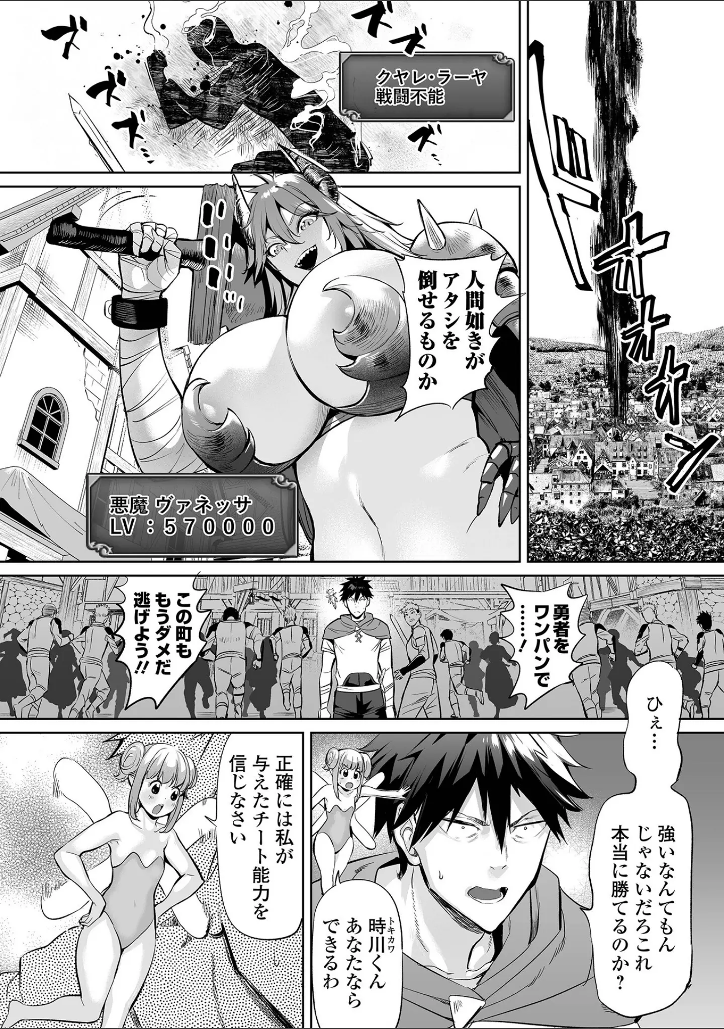 「COMICオルガ vol.71」（えれ2エアロ） 試し読み 4ページ目
