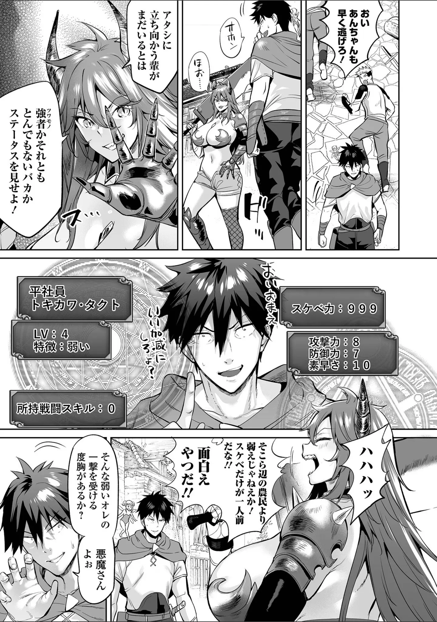 「COMICオルガ vol.71」（えれ2エアロ） 試し読み 5ページ目