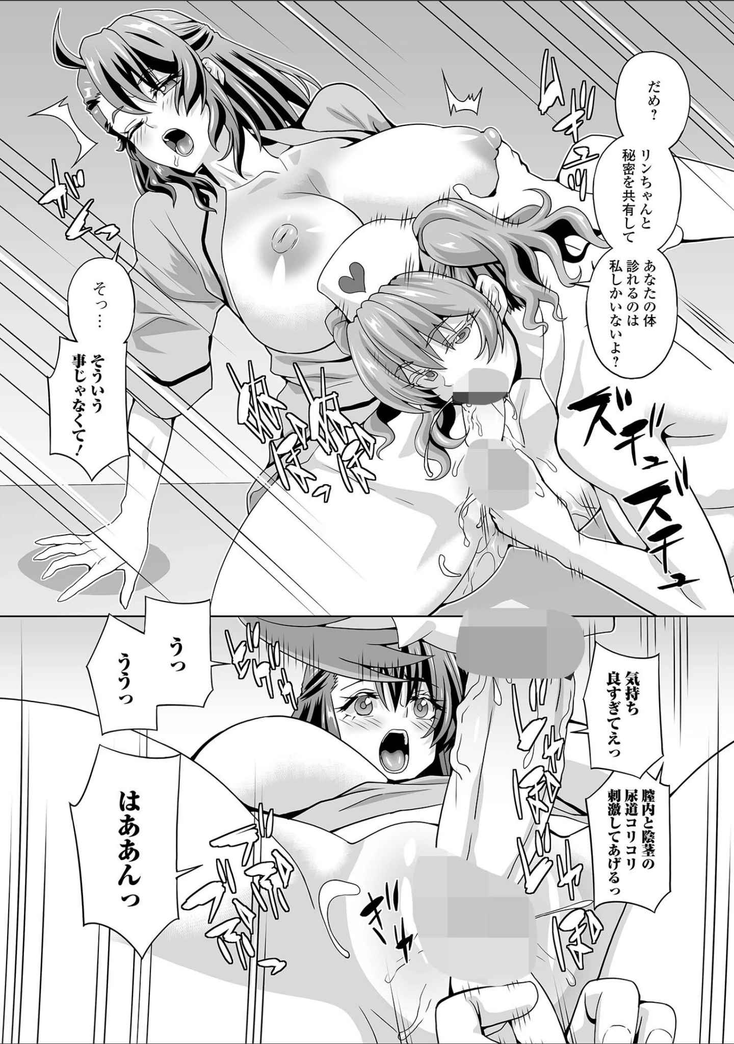 「ふたなりフレンズ！ Vol.22」（藤原恭輔） 試し読み 14ページ目