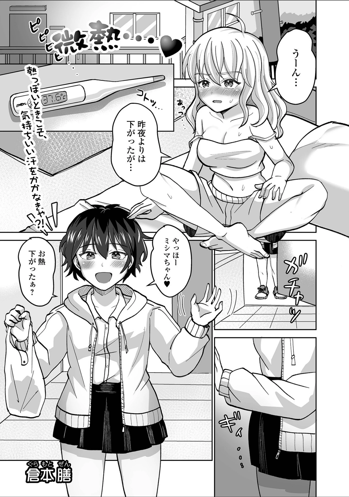 「ふたなりフレンズ！ Vol.22」（藤原恭輔） 試し読み 15ページ目