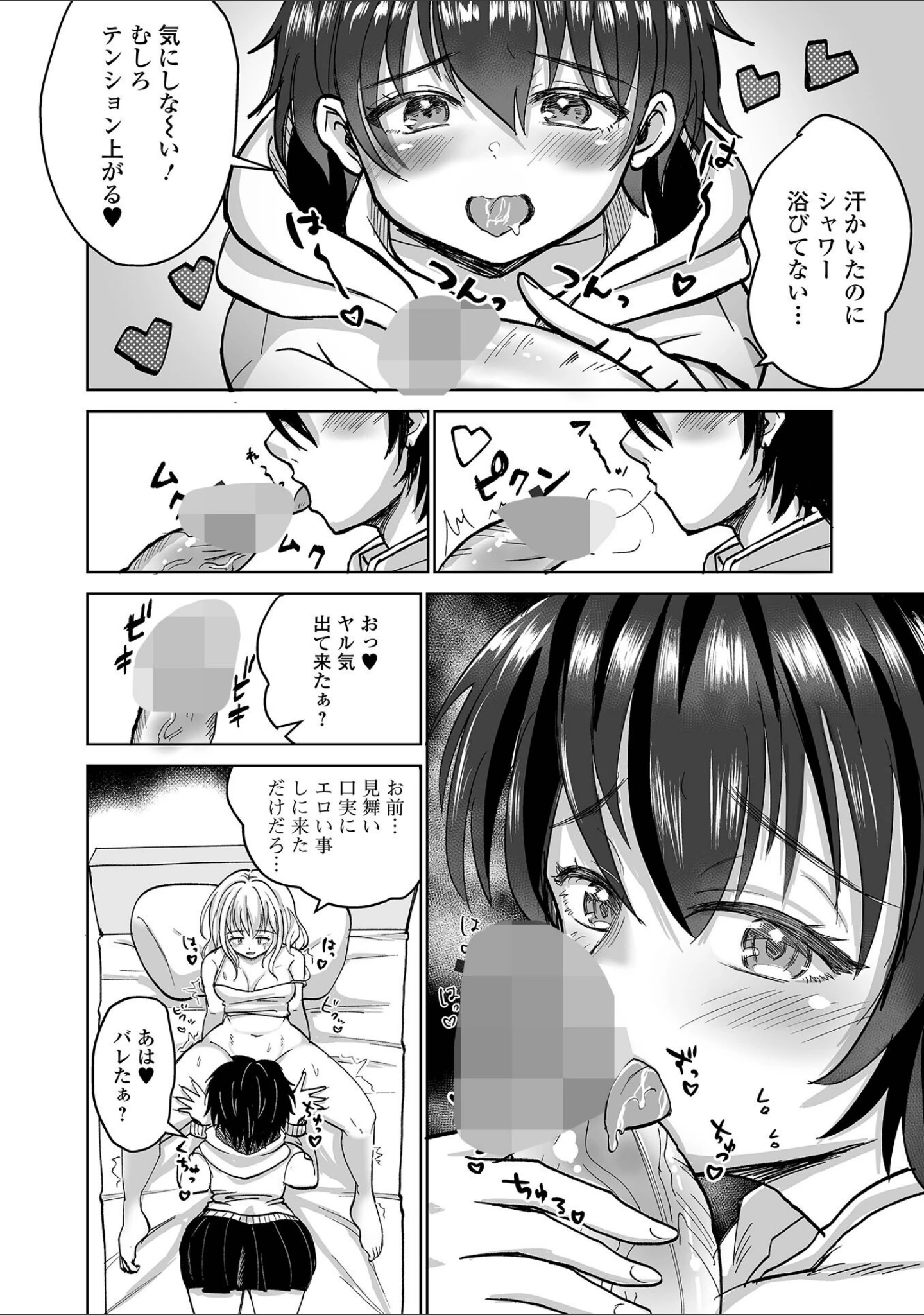 「ふたなりフレンズ！ Vol.22」（藤原恭輔） 試し読み 18ページ目