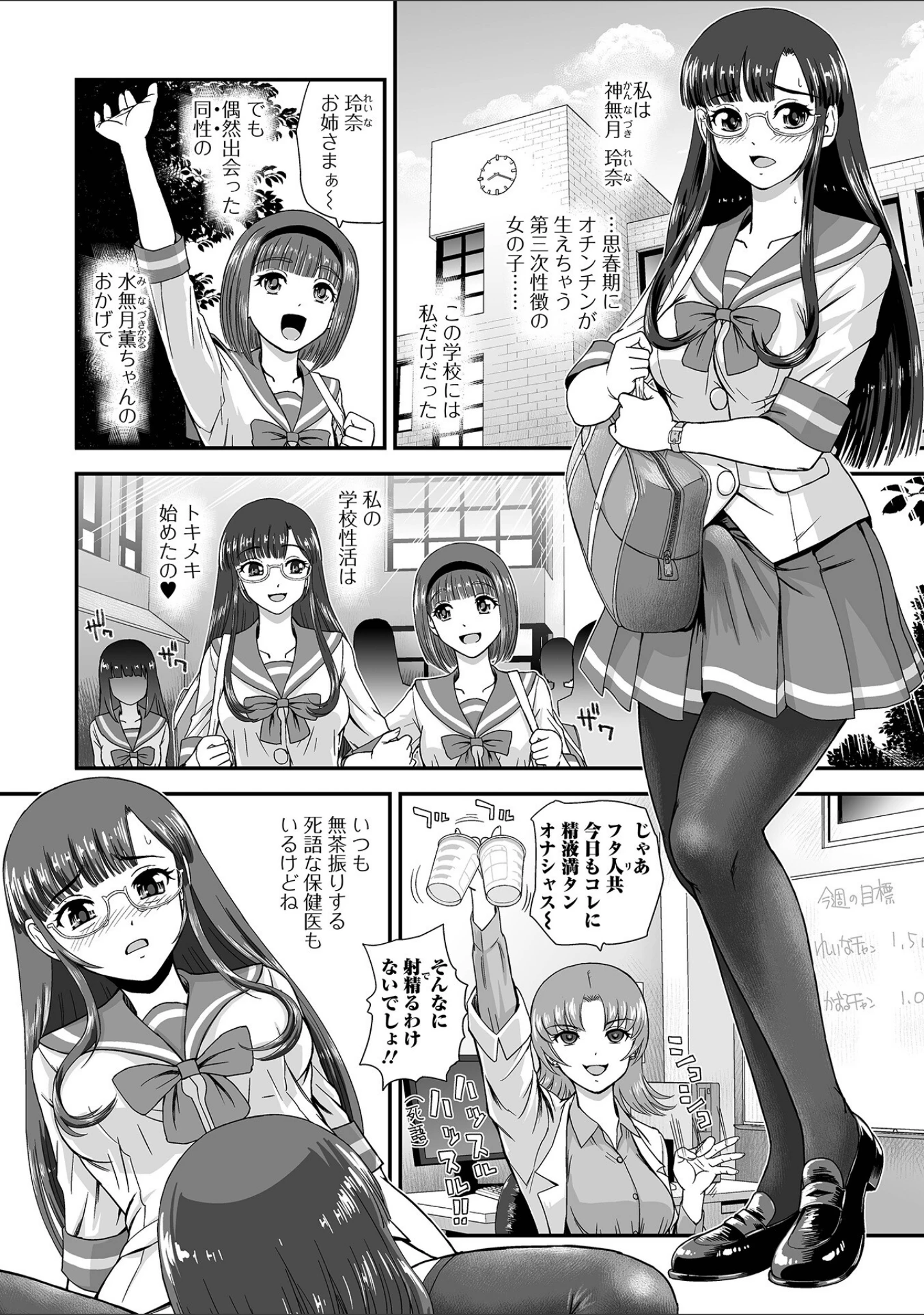 「ふたなりフレンズ！ Vol.22」（藤原恭輔） 試し読み 20ページ目