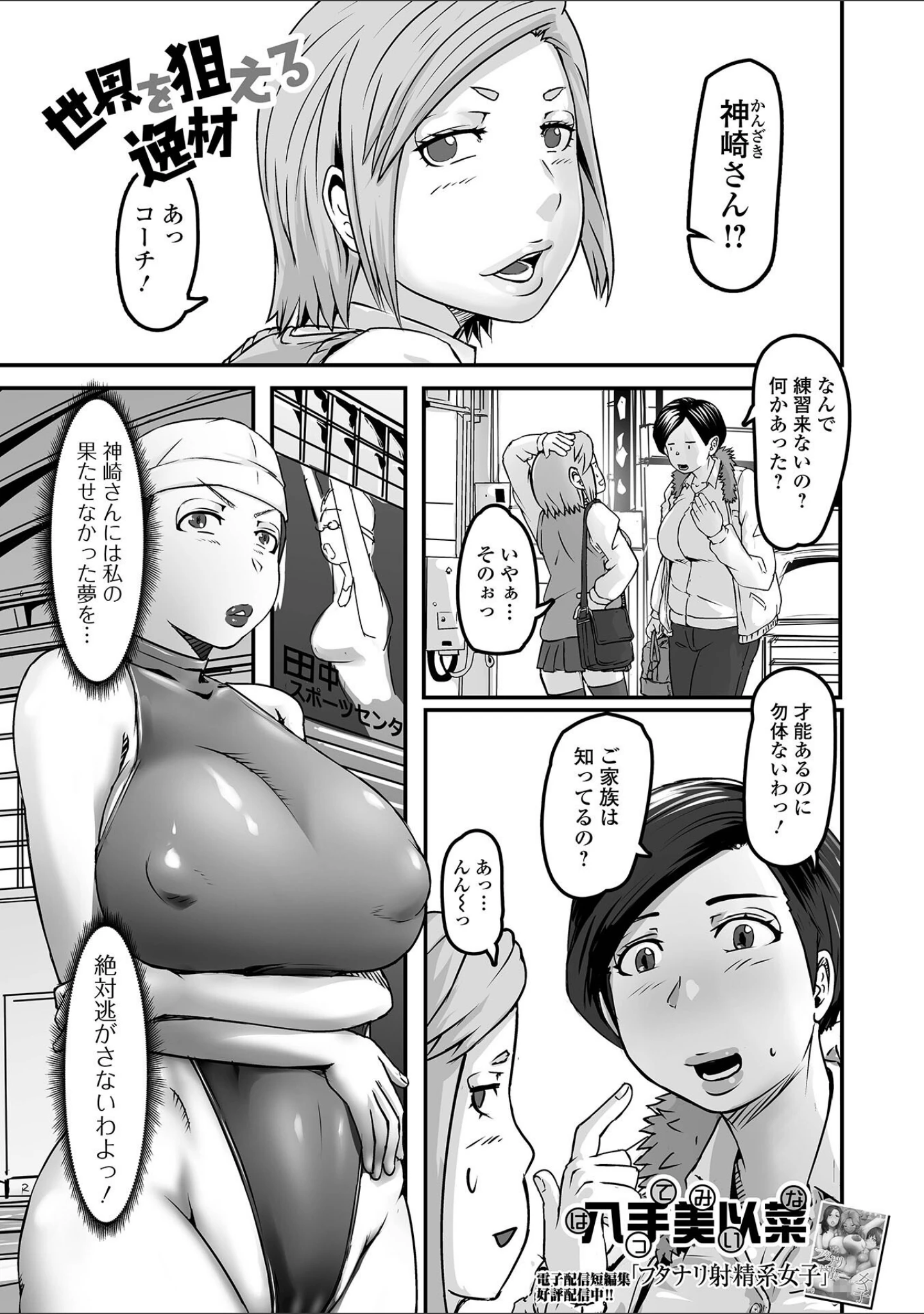 「ふたなりフレンズ！ Vol.22」（藤原恭輔） 試し読み 7ページ目