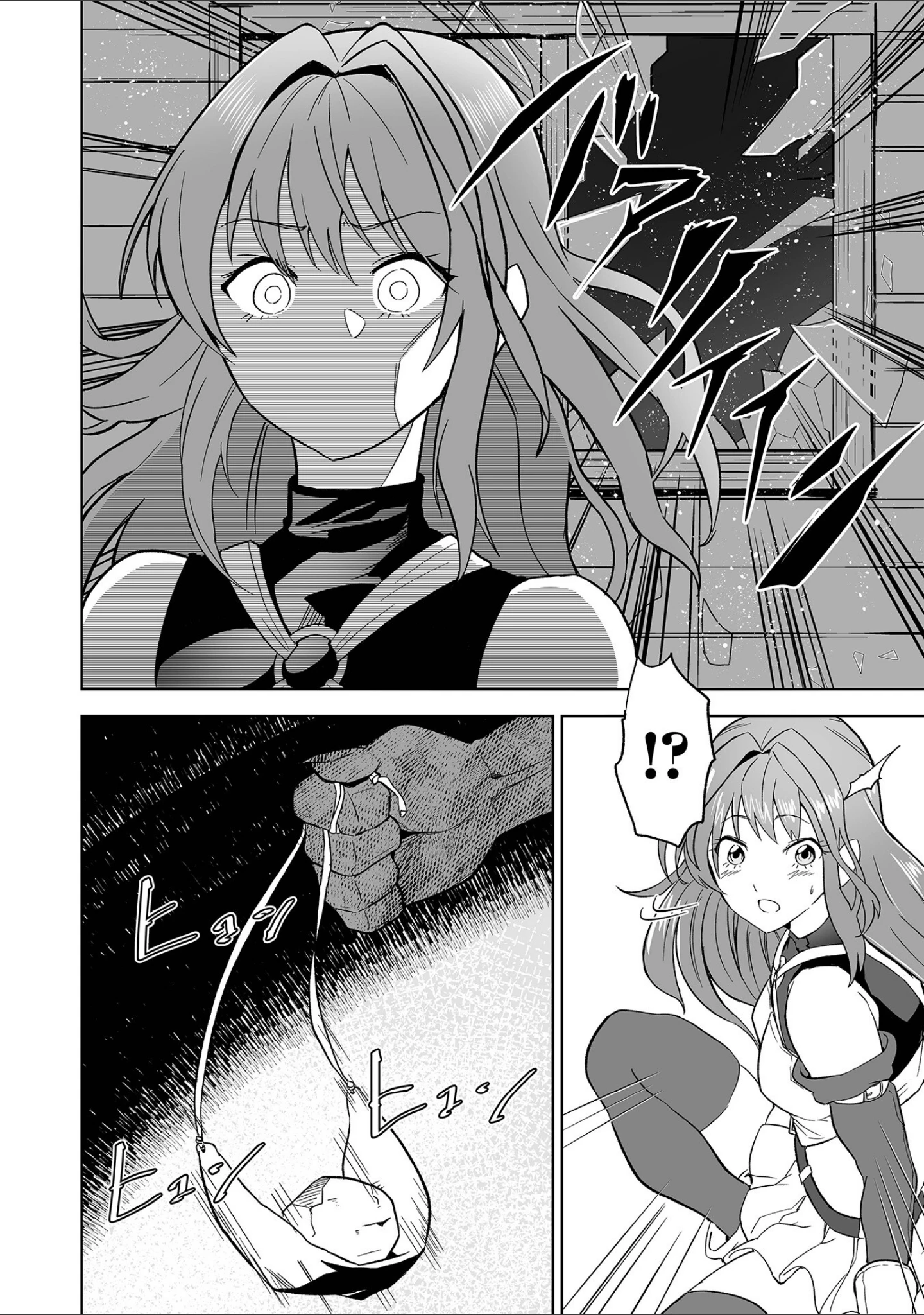 「ハメられちゃった女たち」（tamio） 試し読み 10ページ目