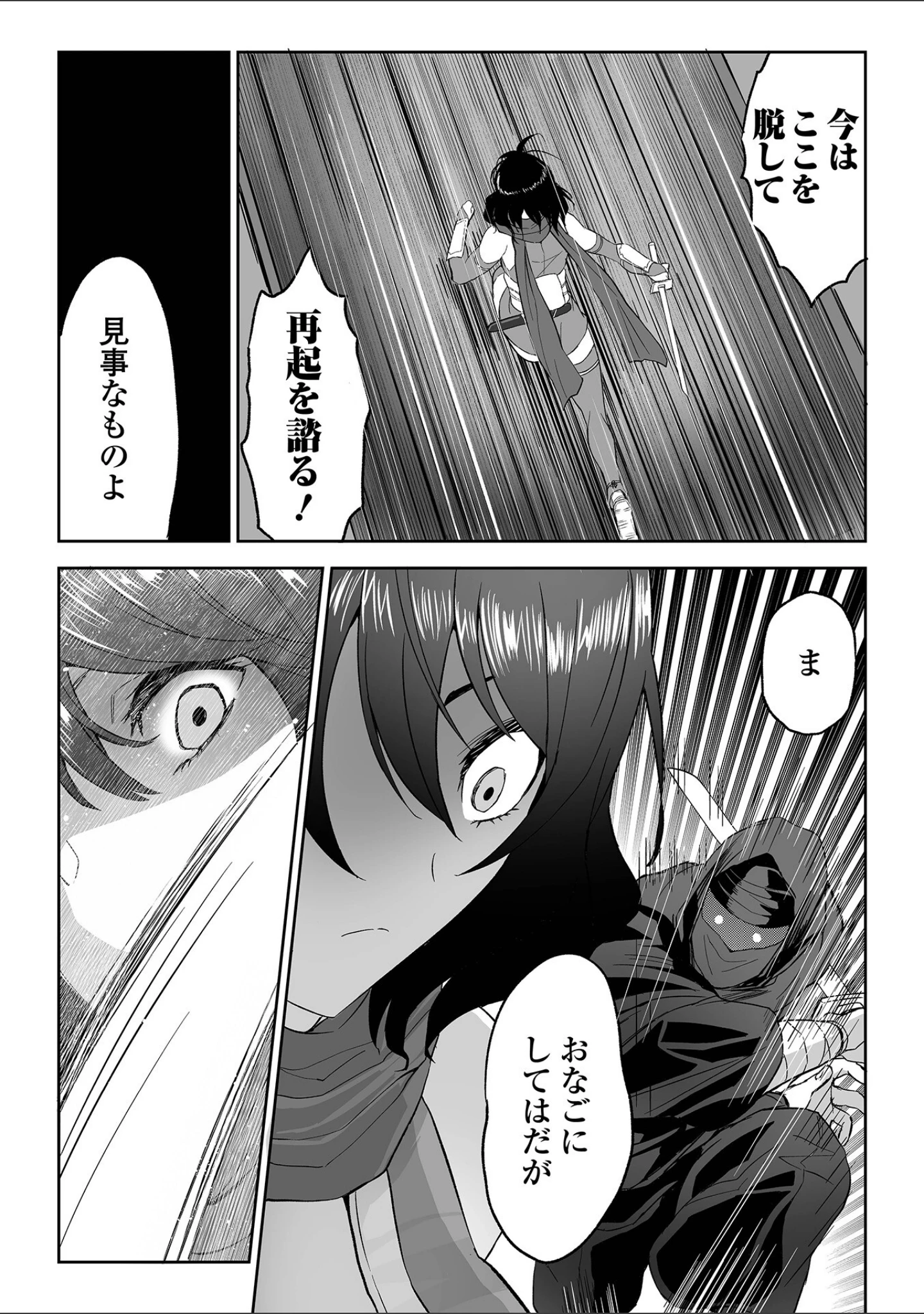 「ハメられちゃった女たち」（tamio） 試し読み 13ページ目
