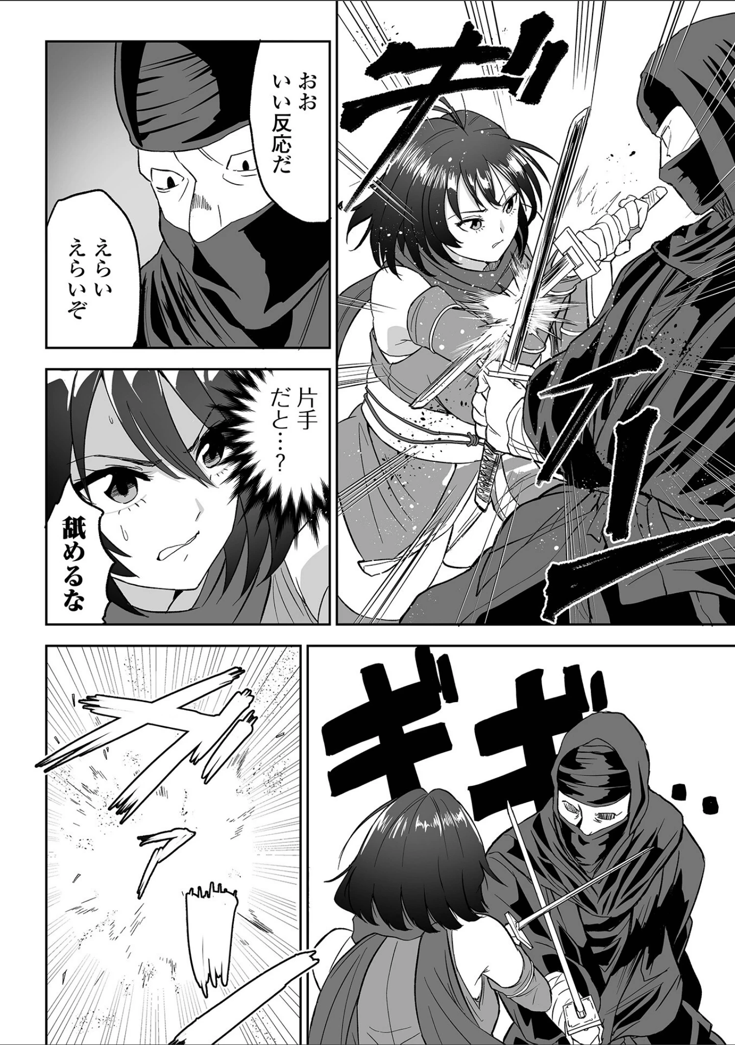 「ハメられちゃった女たち」（tamio） 試し読み 14ページ目