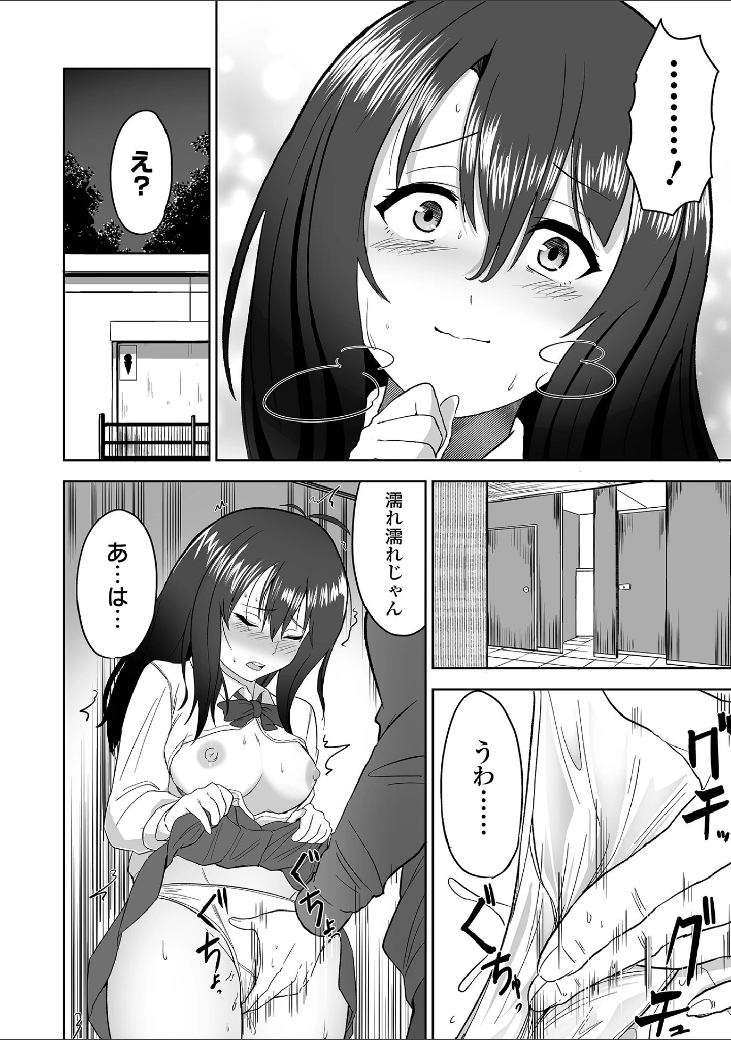 「ハメられちゃった女たち」（tamio） 試し読み 22ページ目
