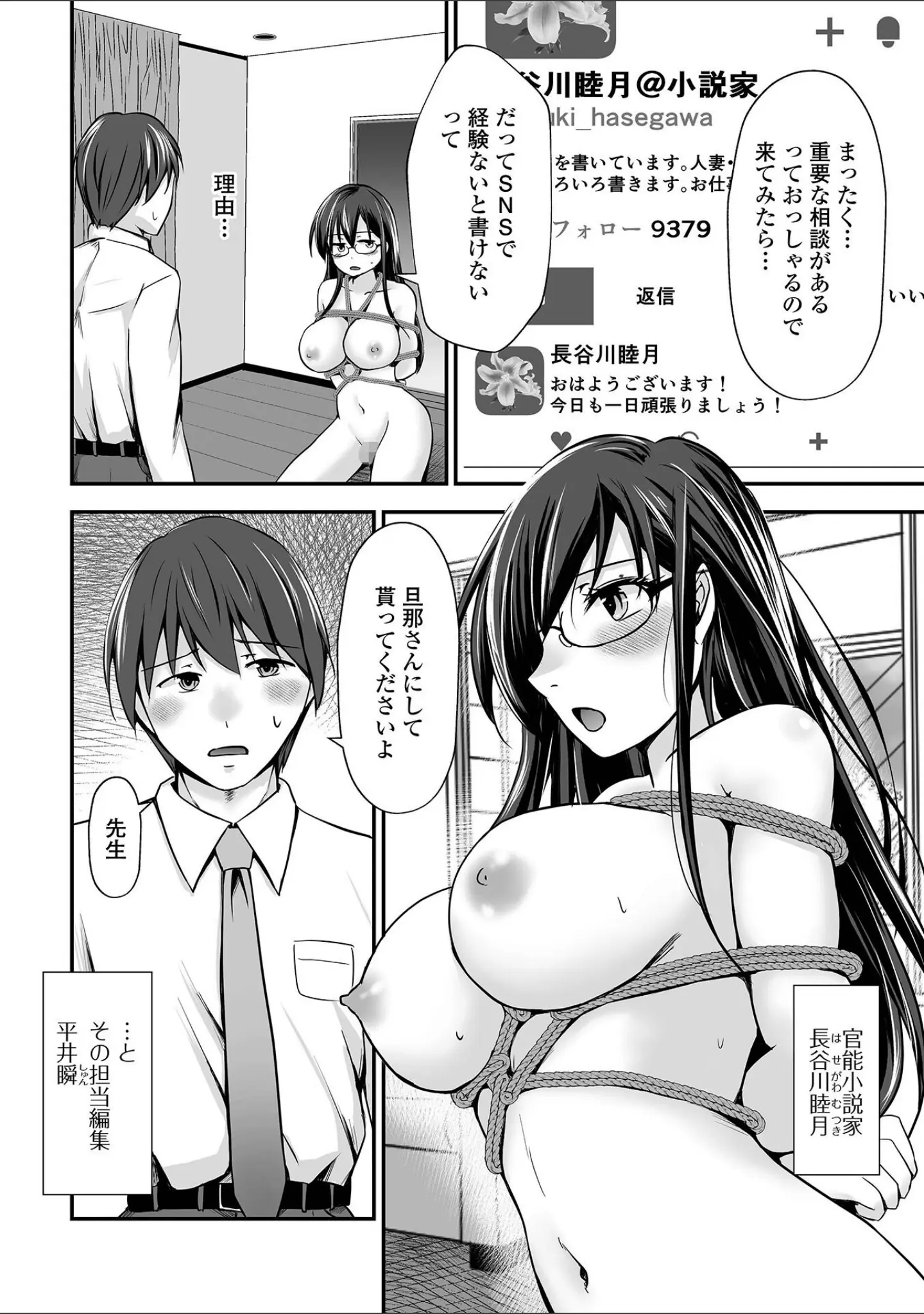 「Web配信月刊隣の気になる奥さん vol.095」（ロッコ） 試し読み 12ページ目