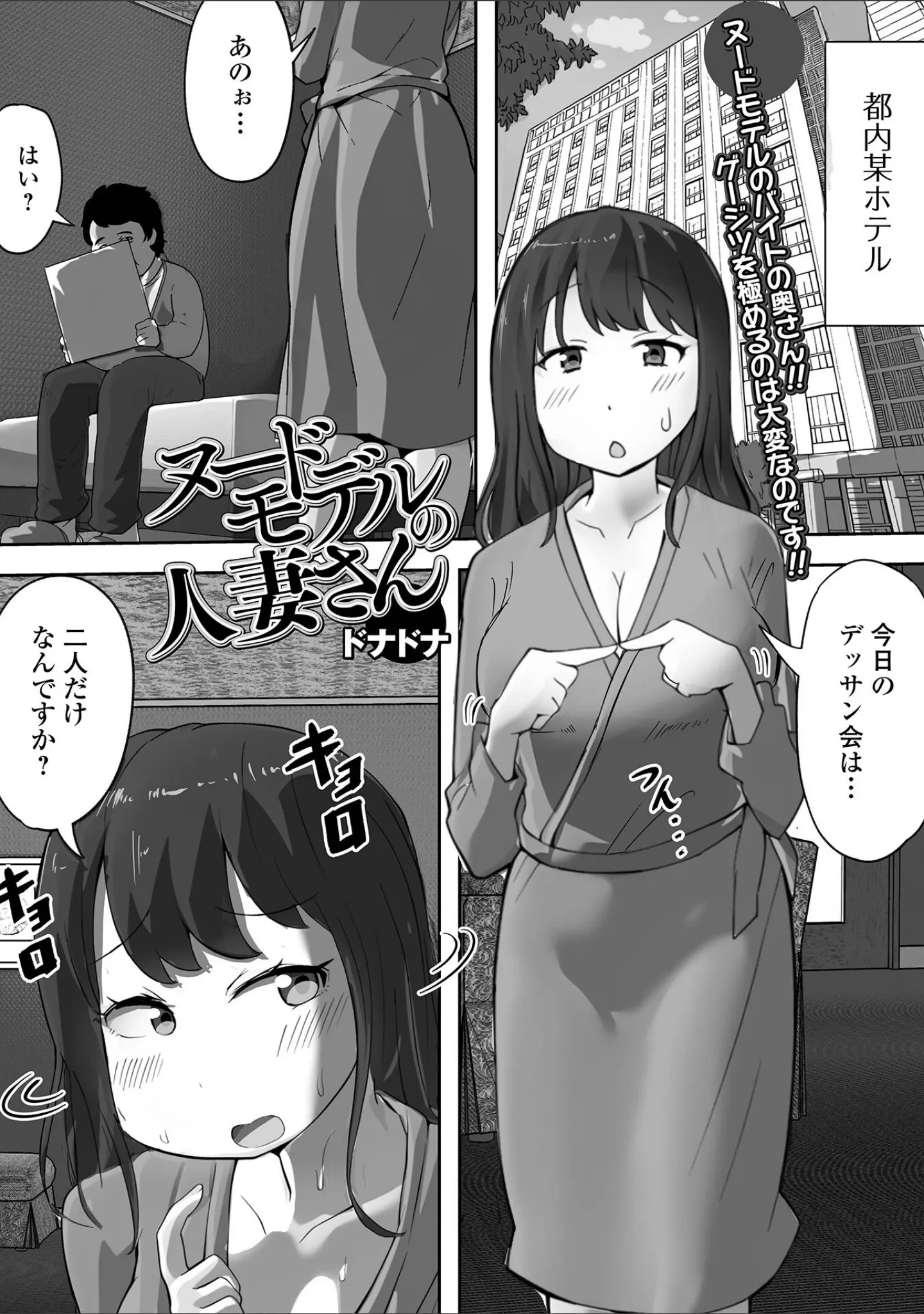「Web配信月刊隣の気になる奥さん vol.095」（ロッコ） 試し読み 15ページ目