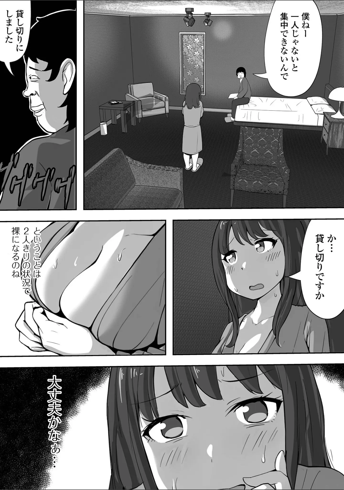 「Web配信月刊隣の気になる奥さん vol.095」（ロッコ） 試し読み 16ページ目