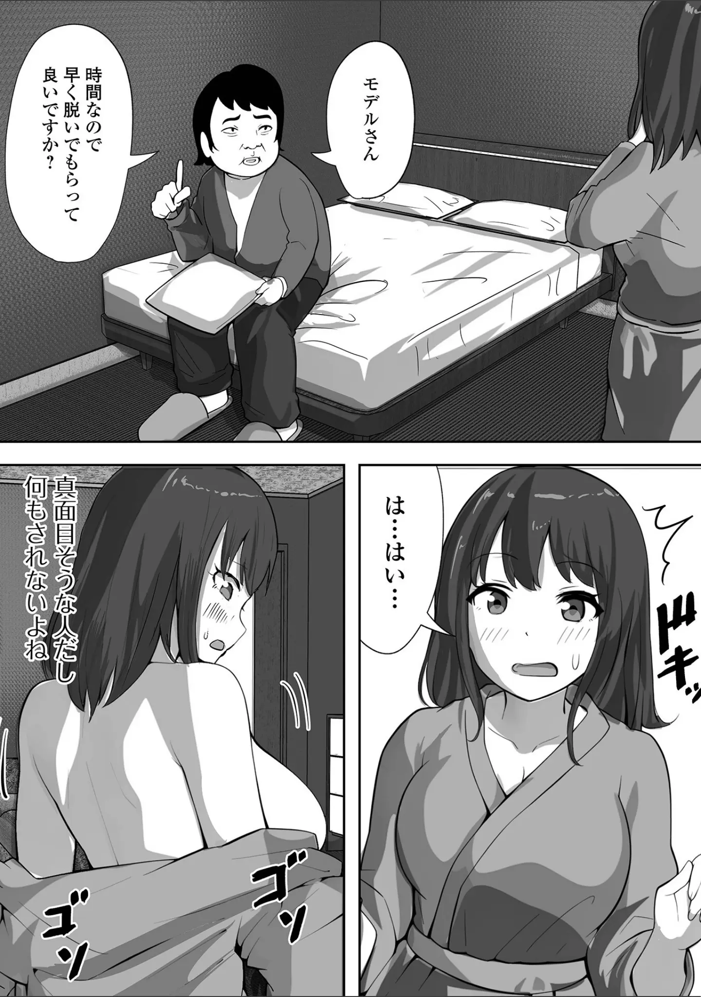 「Web配信月刊隣の気になる奥さん vol.095」（ロッコ） 試し読み 17ページ目
