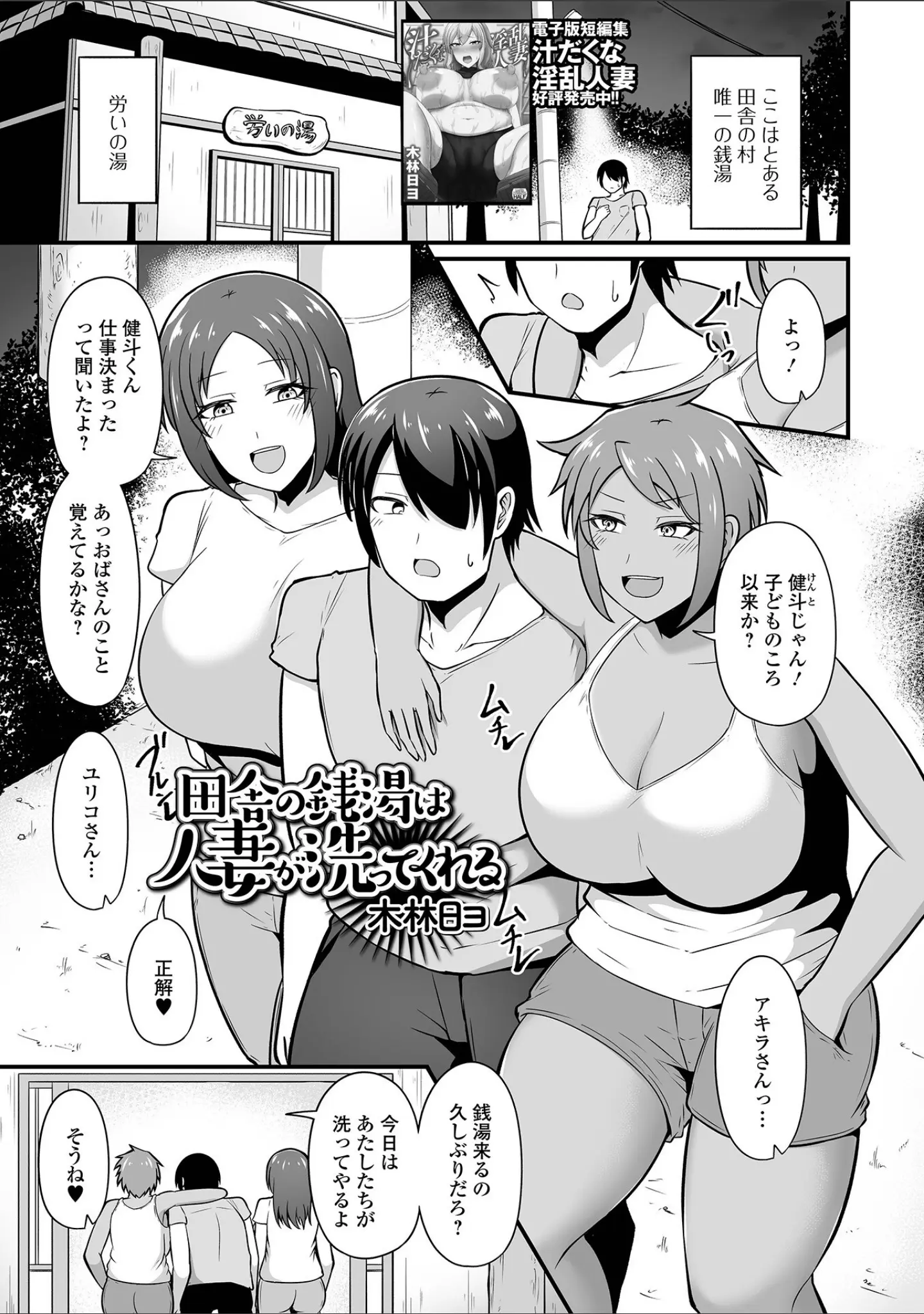 「Web配信月刊隣の気になる奥さん vol.095」（ロッコ） 試し読み 19ページ目