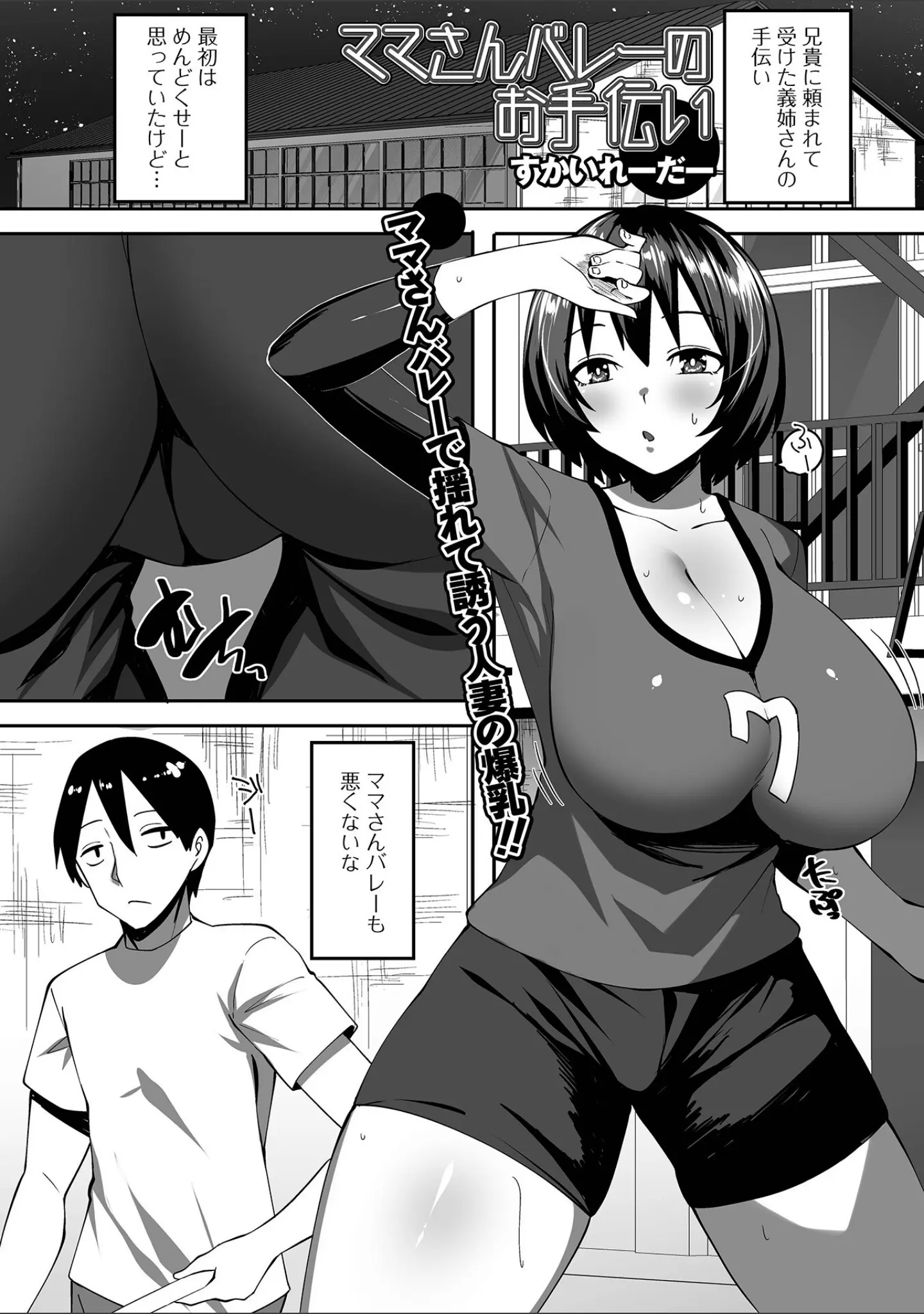 「Web配信月刊隣の気になる奥さん vol.095」（ロッコ） 試し読み 23ページ目