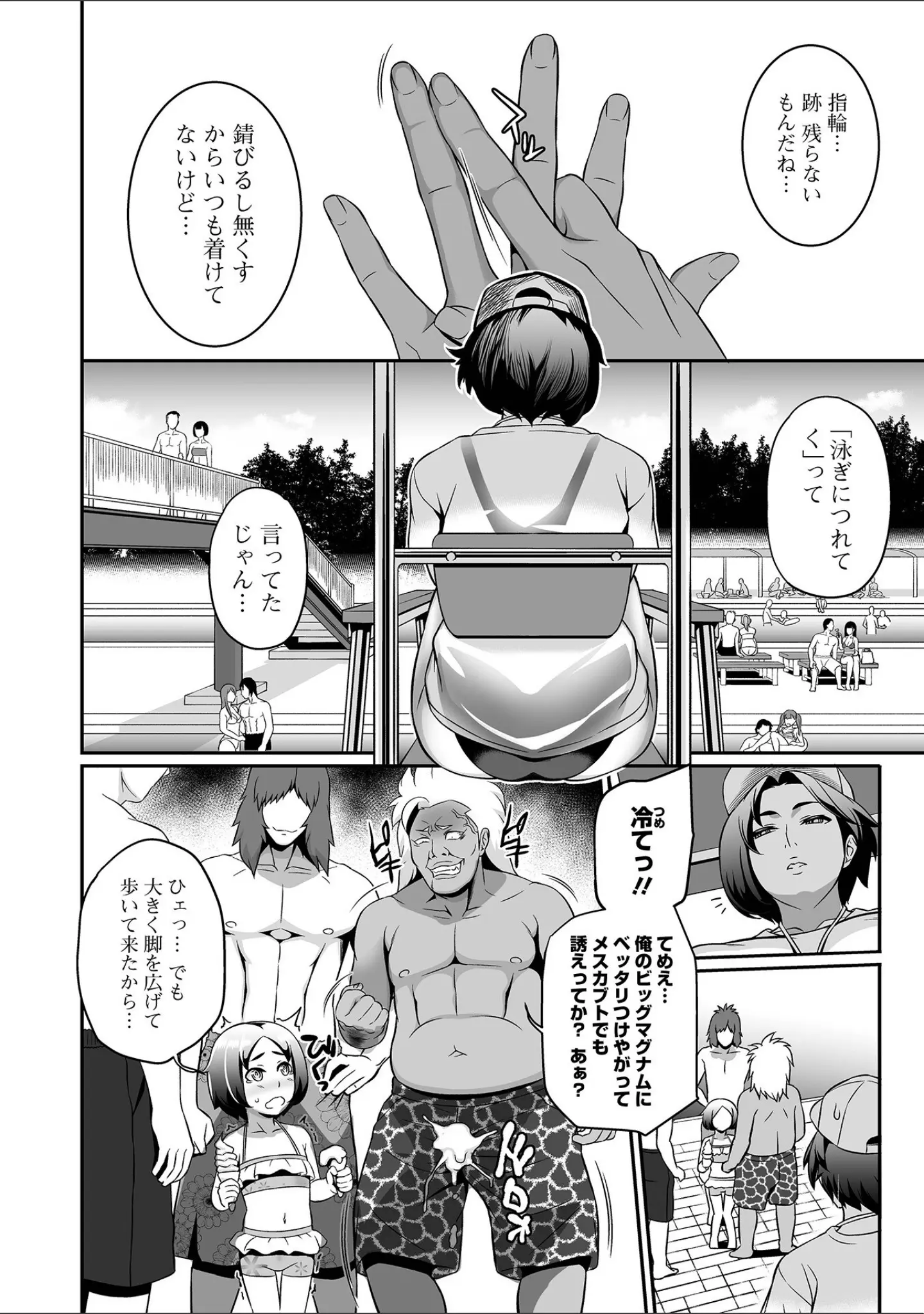 「ママンとスクール交尾」（池田又心） 試し読み 20ページ目